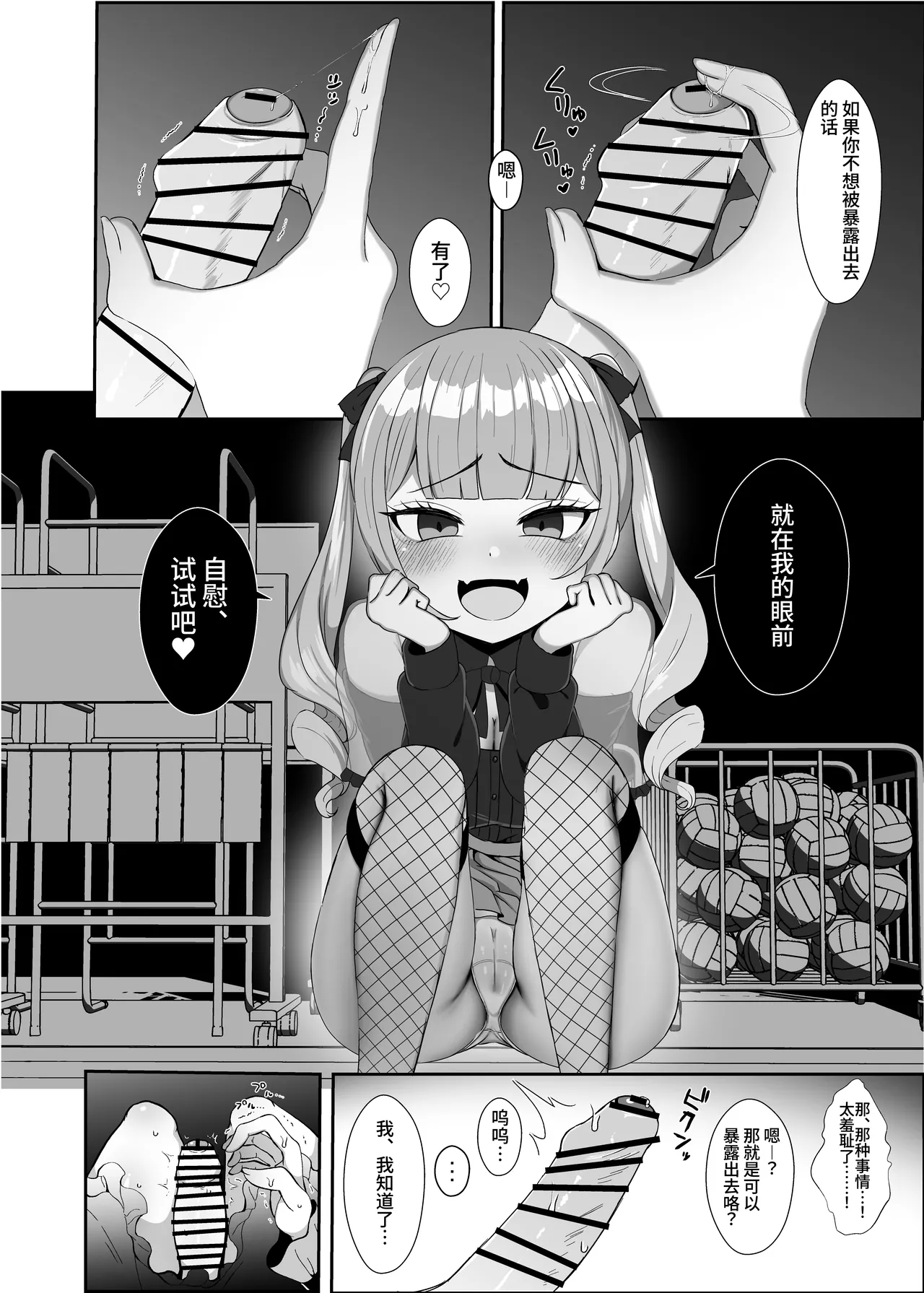 [LittlePencil (えむみやにゃむ)] 双性扶她萝莉vs地雷系雌小鬼 ～本打算威胁懦弱的双性扶她女孩却被反推了！～ [中国翻訳]