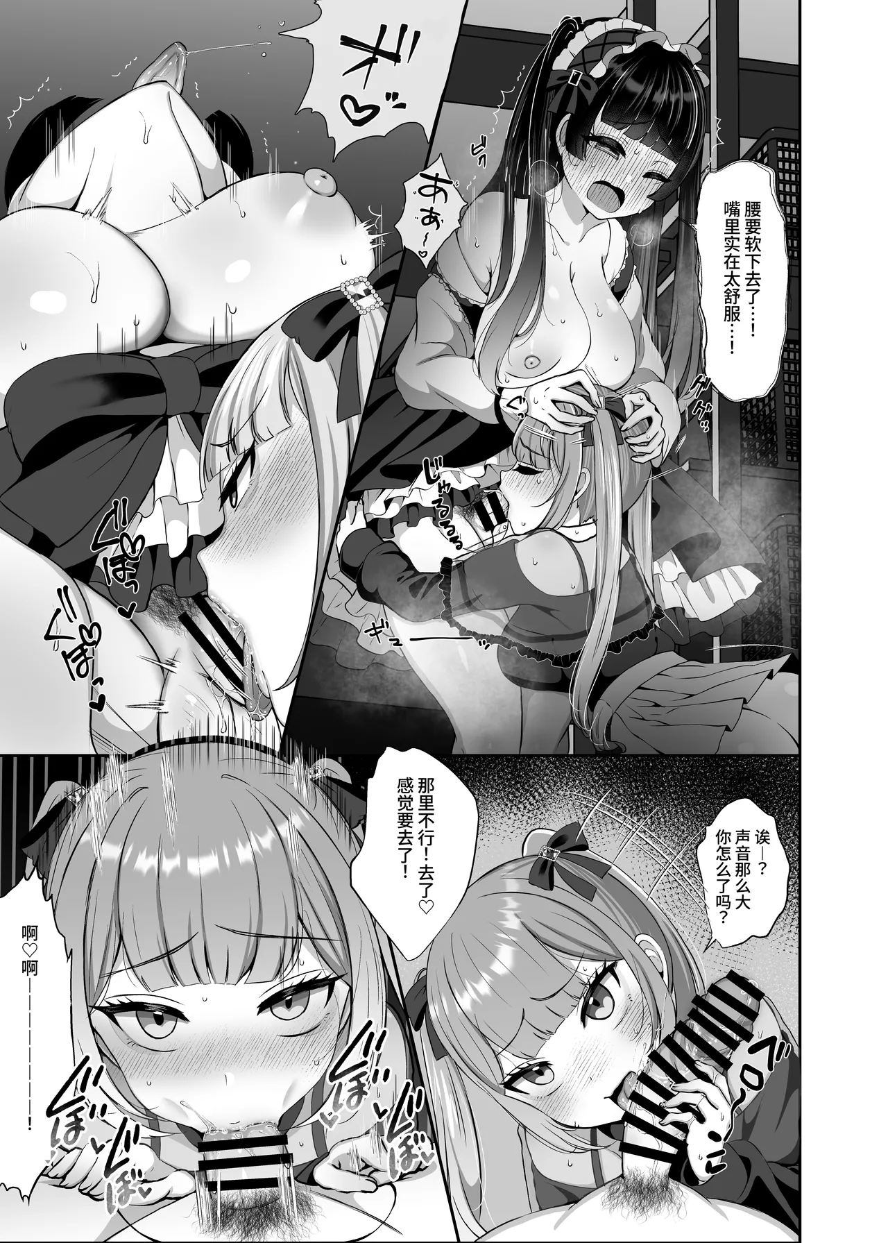 [LittlePencil (えむみやにゃむ)] 双性扶她萝莉vs地雷系雌小鬼 ～本打算威胁懦弱的双性扶她女孩却被反推了！～ [中国翻訳]