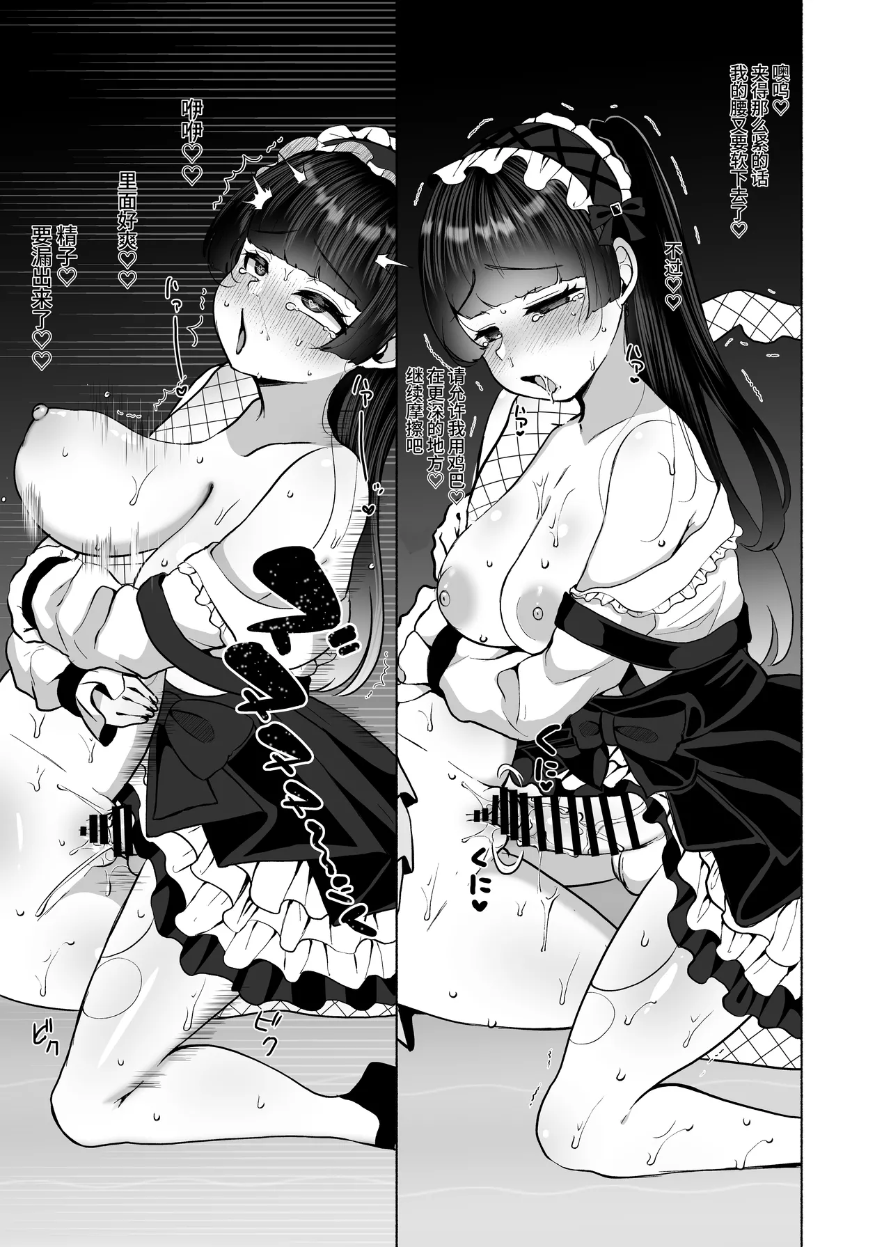 [LittlePencil (えむみやにゃむ)] 双性扶她萝莉vs地雷系雌小鬼 ～本打算威胁懦弱的双性扶她女孩却被反推了！～ [中国翻訳]