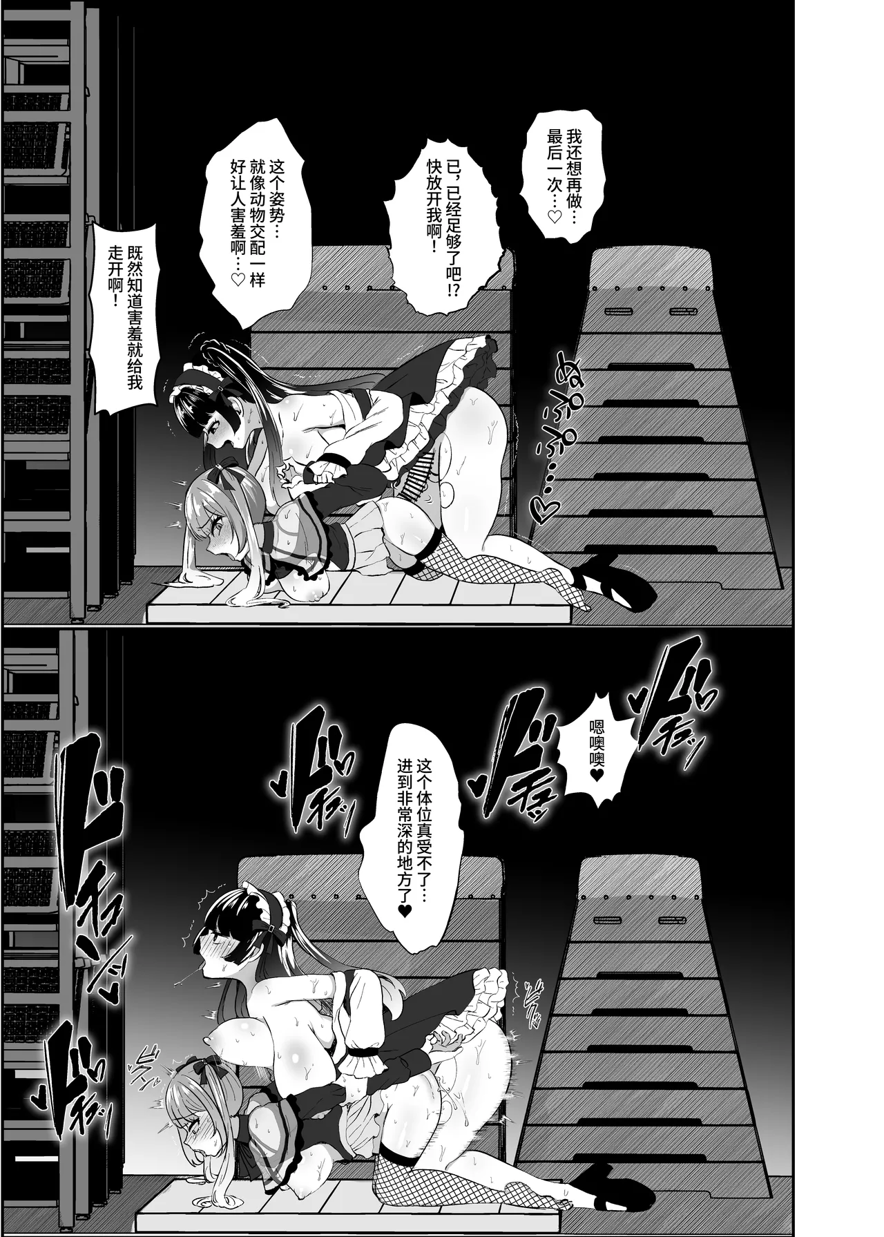 [LittlePencil (えむみやにゃむ)] 双性扶她萝莉vs地雷系雌小鬼 ～本打算威胁懦弱的双性扶她女孩却被反推了！～ [中国翻訳]