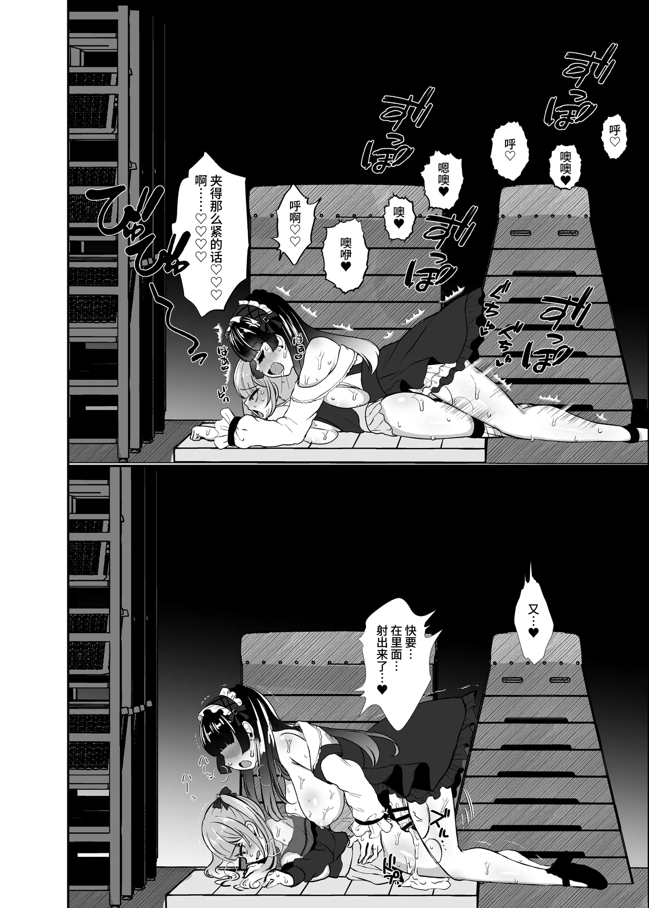 [LittlePencil (えむみやにゃむ)] 双性扶她萝莉vs地雷系雌小鬼 ～本打算威胁懦弱的双性扶她女孩却被反推了！～ [中国翻訳]