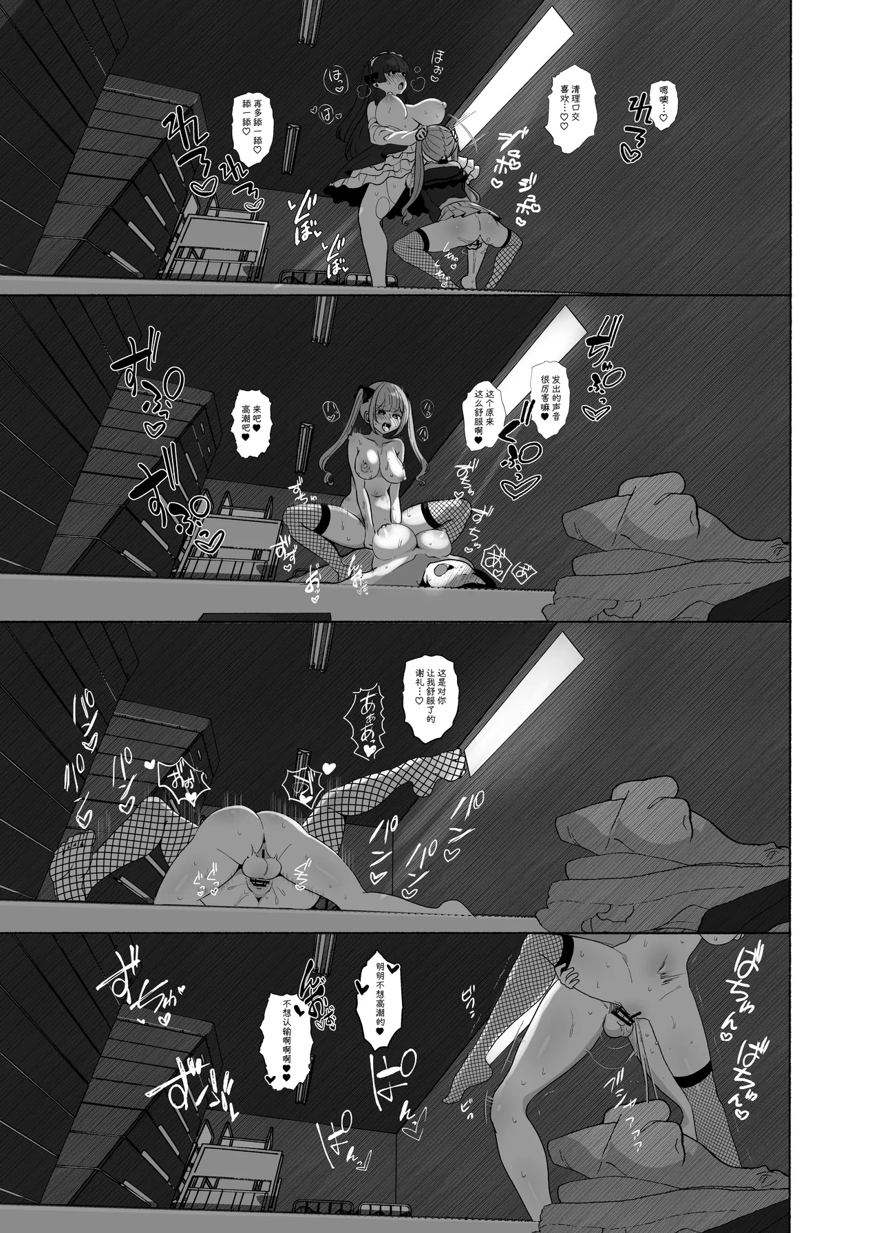 [LittlePencil (えむみやにゃむ)] 双性扶她萝莉vs地雷系雌小鬼 ～本打算威胁懦弱的双性扶她女孩却被反推了！～ [中国翻訳]