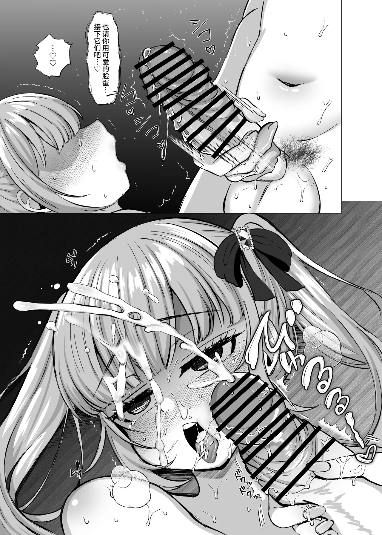 [LittlePencil (えむみやにゃむ)] 双性扶她萝莉vs地雷系雌小鬼 ～本打算威胁懦弱的双性扶她女孩却被反推了！～ [中国翻訳]