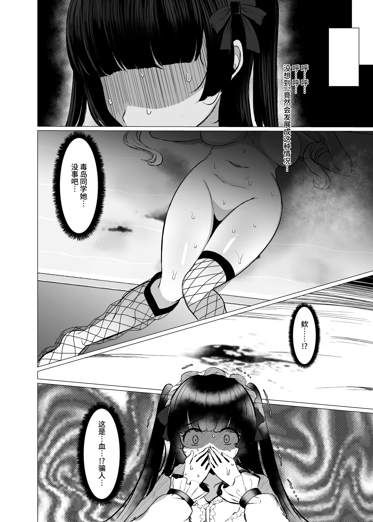 [LittlePencil (えむみやにゃむ)] 双性扶她萝莉vs地雷系雌小鬼 ～本打算威胁懦弱的双性扶她女孩却被反推了！～ [中国翻訳]