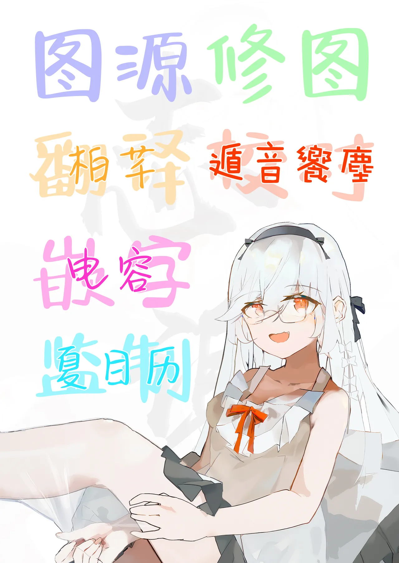 Uchi no Mesugaki Imouto wa Sunao janai - My femalb brat sister is not honest  我家的雌小鬼义妹不太老实