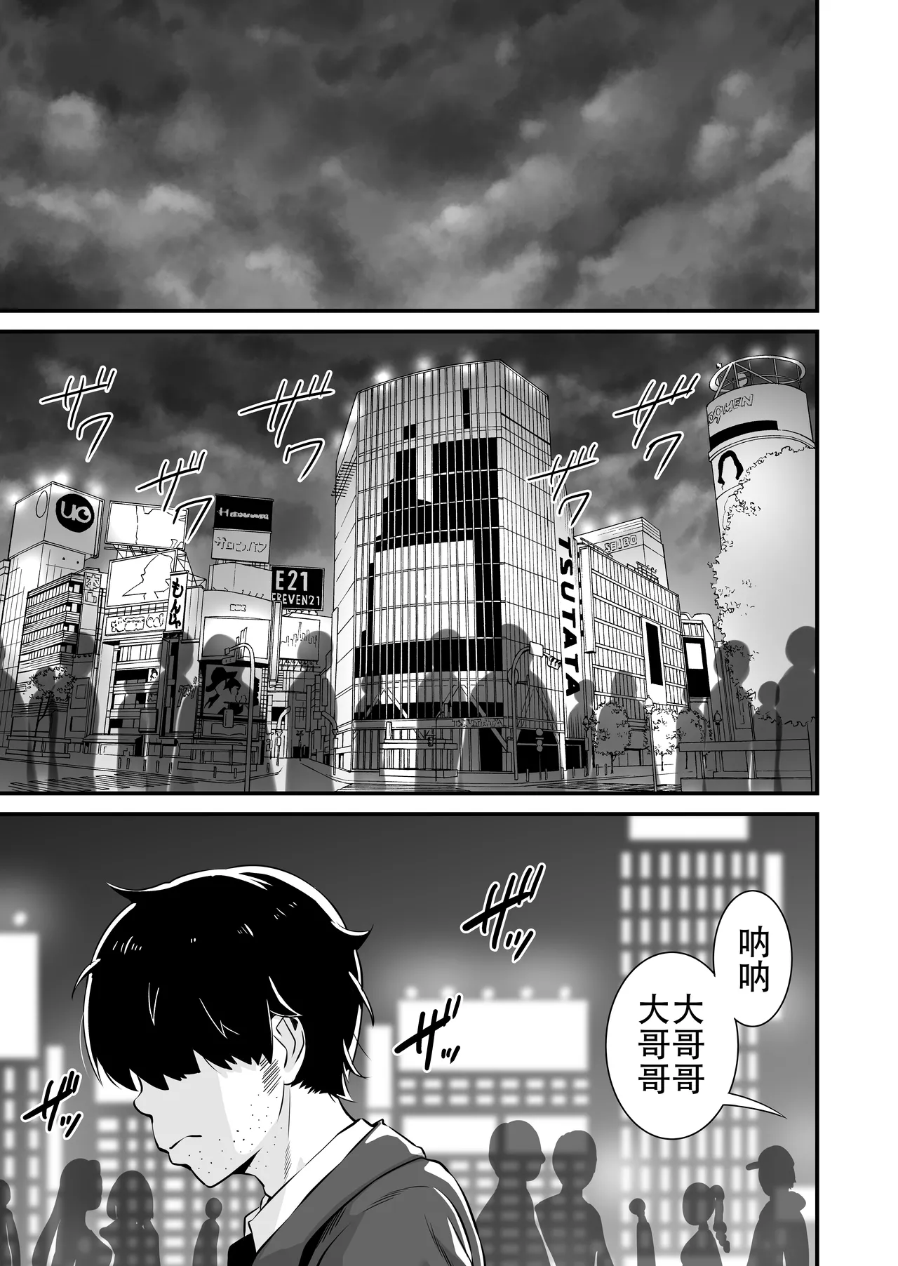 [Whisp (トウオウ)] 雌小鬼与教训大叔～援交嚣张女学生惩罚性爱 [中国翻译]
