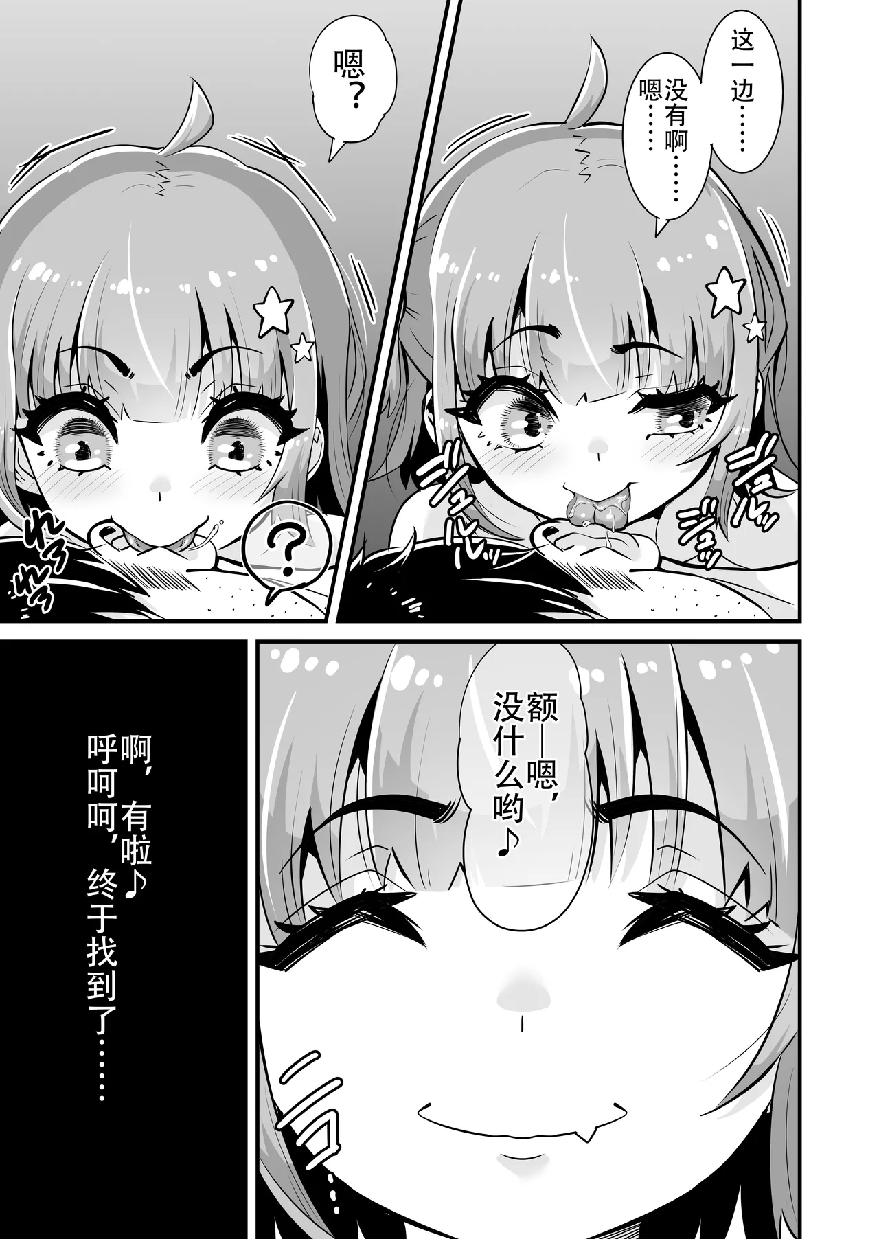 [Whisp (トウオウ)] 雌小鬼与教训大叔～援交嚣张女学生惩罚性爱 [中国翻译]