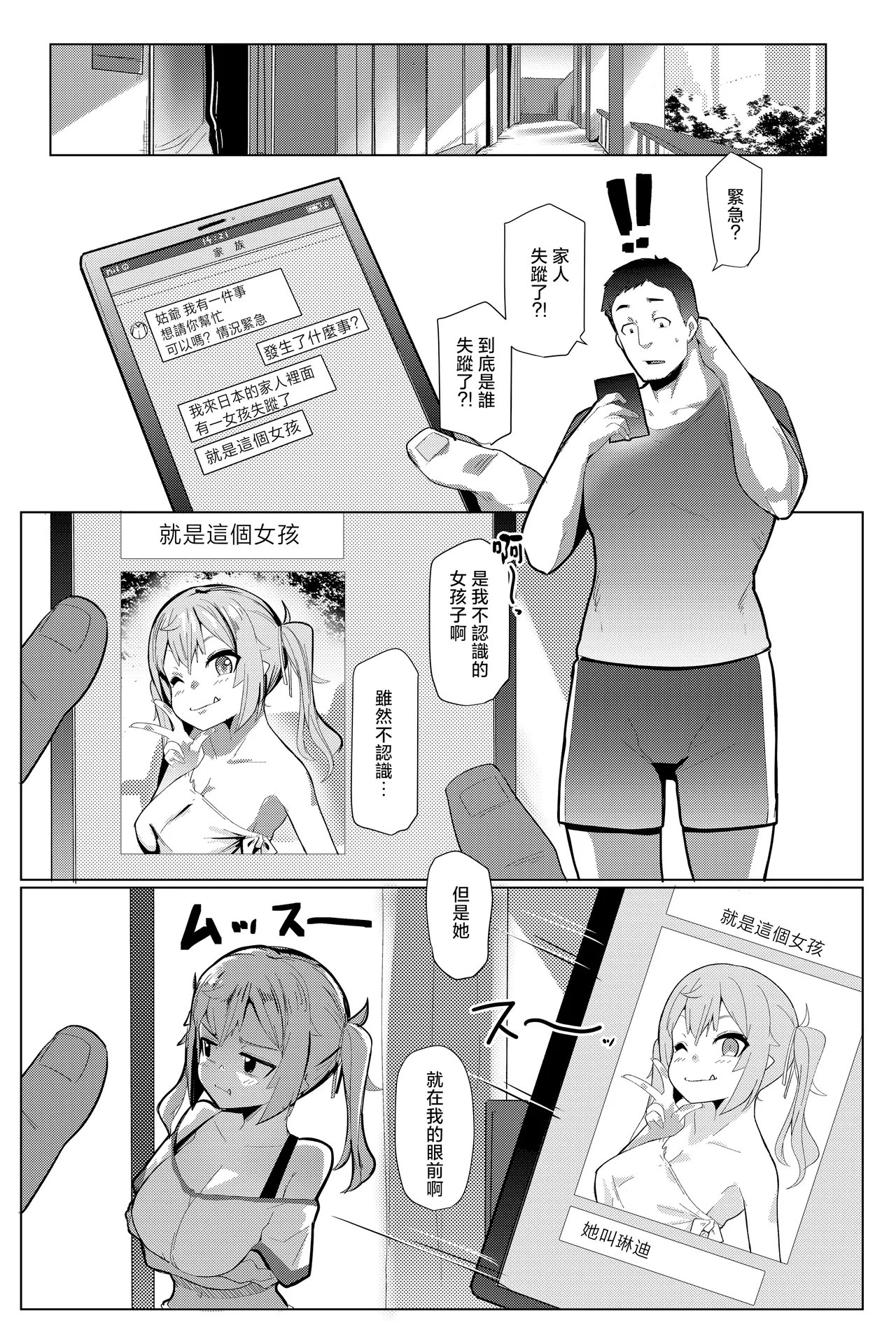 [ヒツジ企画 (むねしろ)] 妹妹是雌小鬼7 [中国翻訳]
