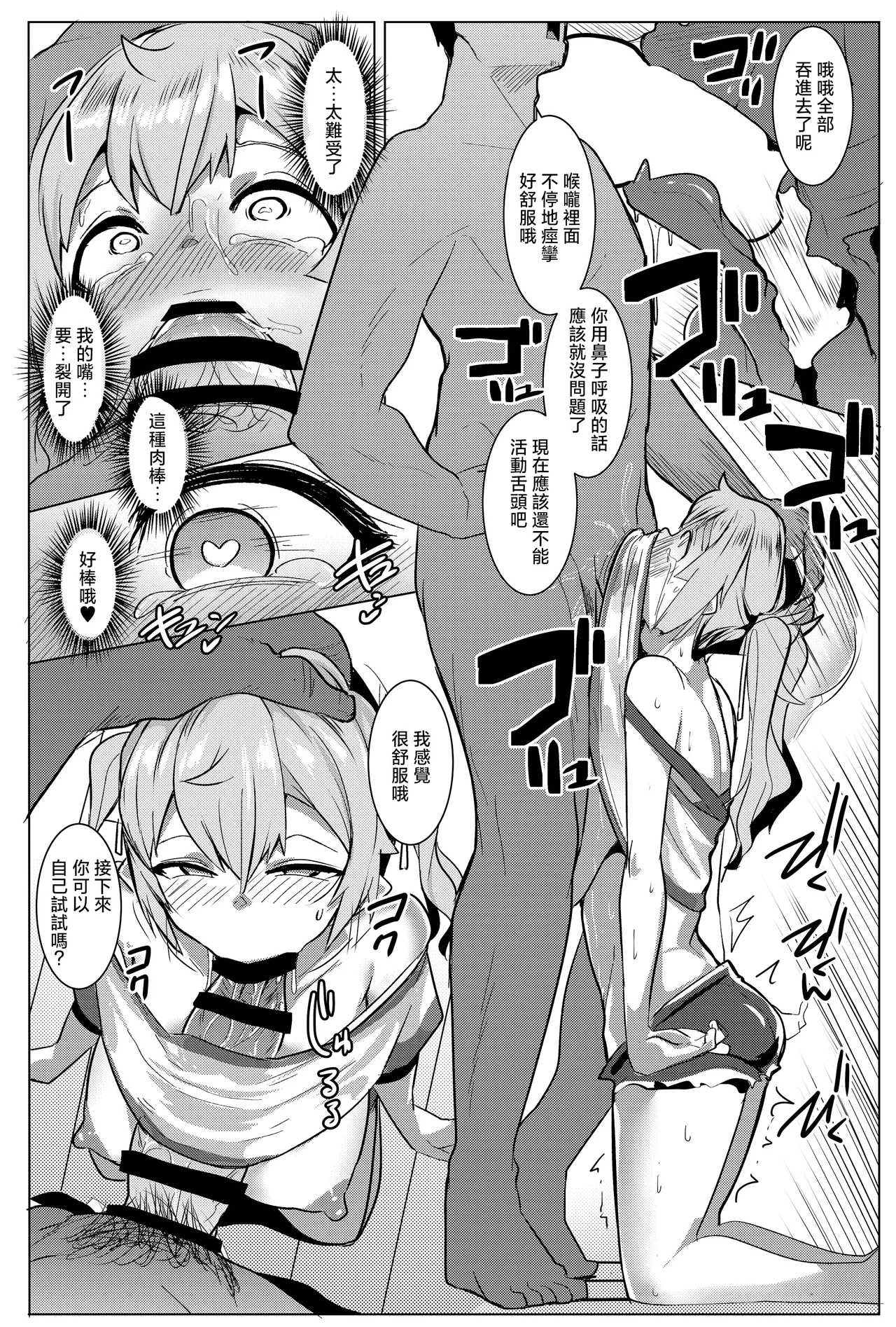 [ヒツジ企画 (むねしろ)] 妹妹是雌小鬼7 [中国翻訳]