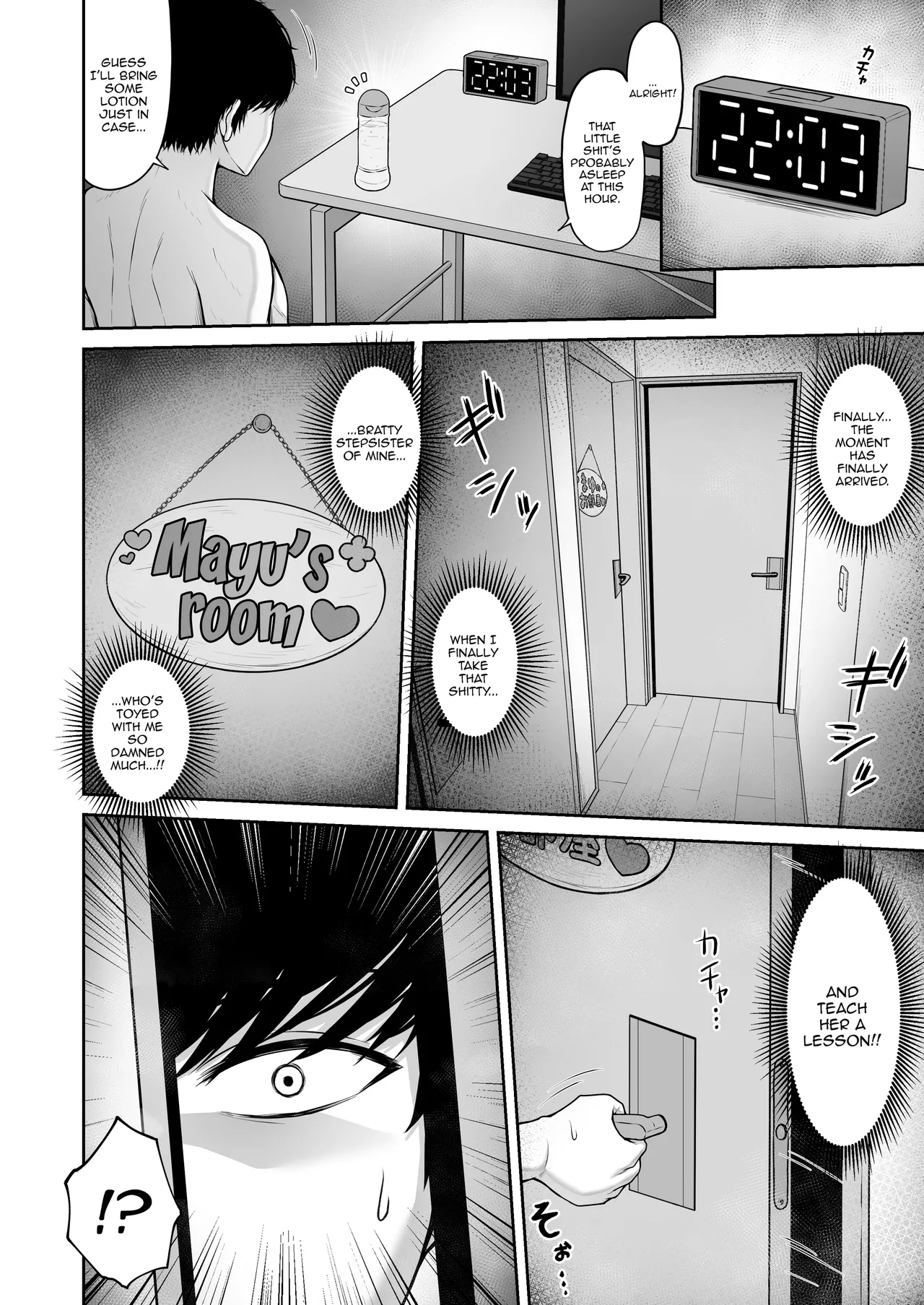 [ちぇるちぇるぱーく (れいちぇる)] 我家的雌小鬼义妹不坦率 [英訳]