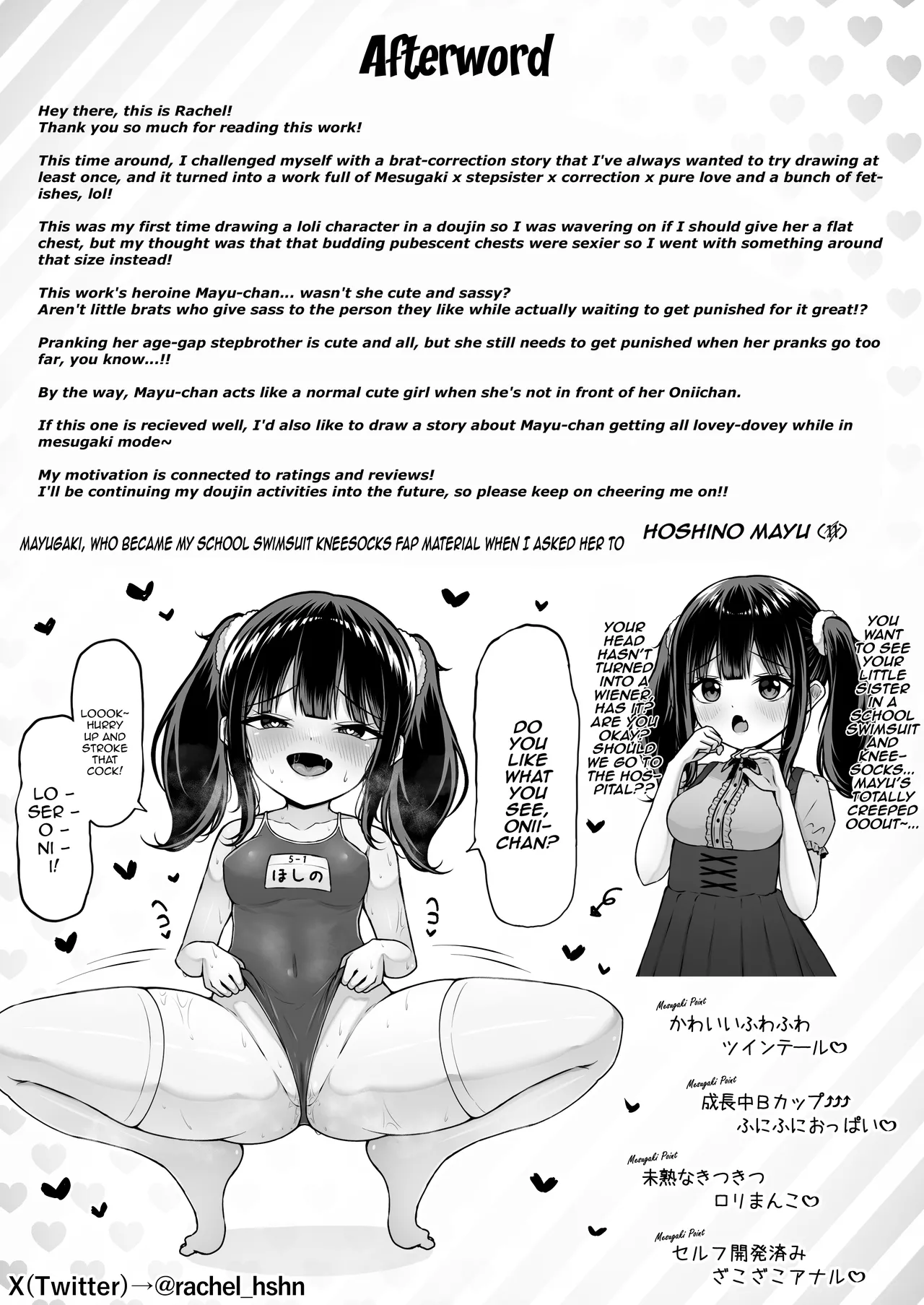 [ちぇるちぇるぱーく (れいちぇる)] 我家的雌小鬼义妹不坦率 [英訳]