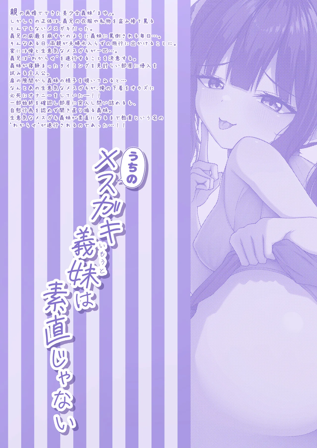 [ちぇるちぇるぱーく (れいちぇる)] 我家的雌小鬼义妹不坦率 [英訳]