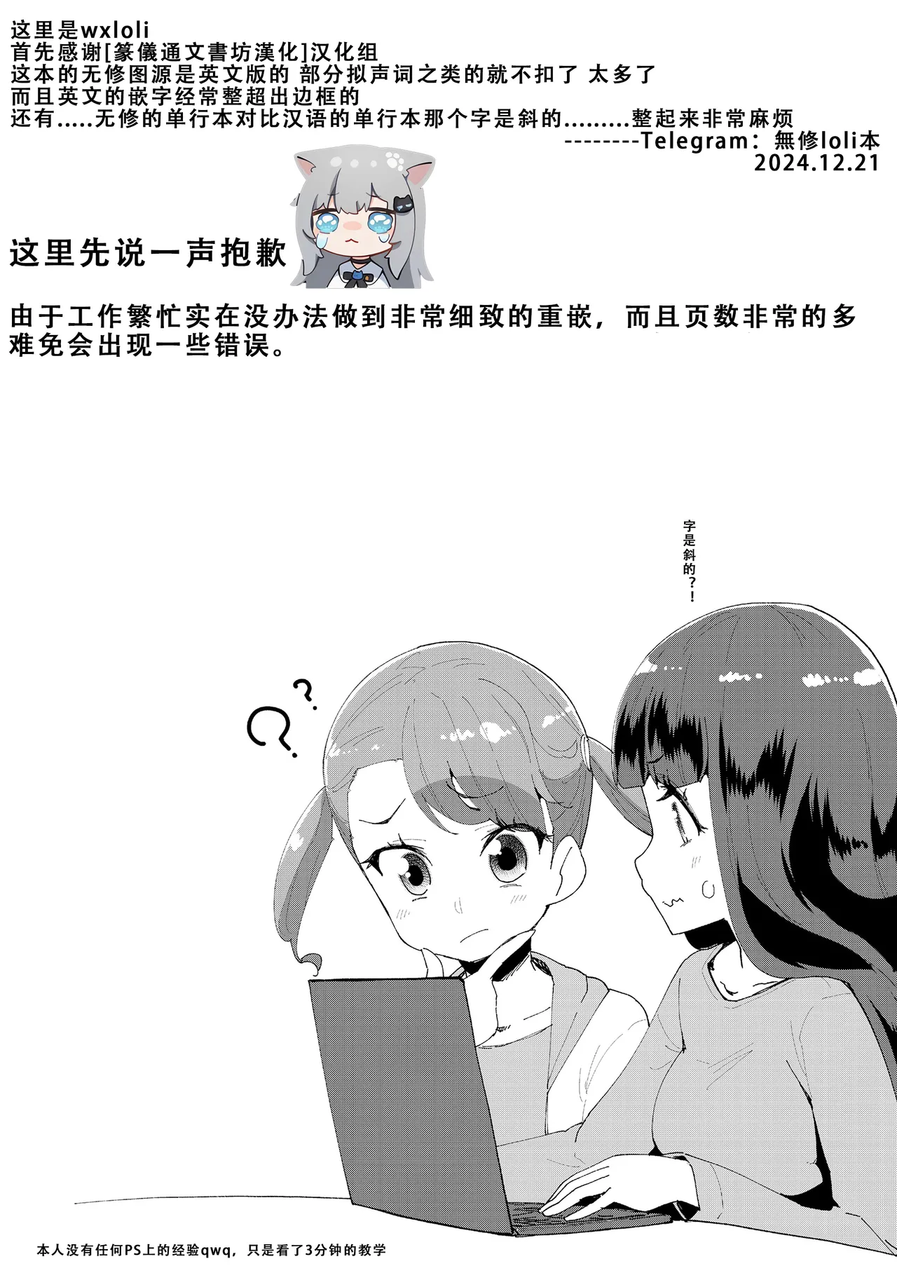 [前島龍] 生为雌性就是你的错！！[中国翻訳][篆儀通文書坊漢化&無修loli重嵌][无修正][206p]