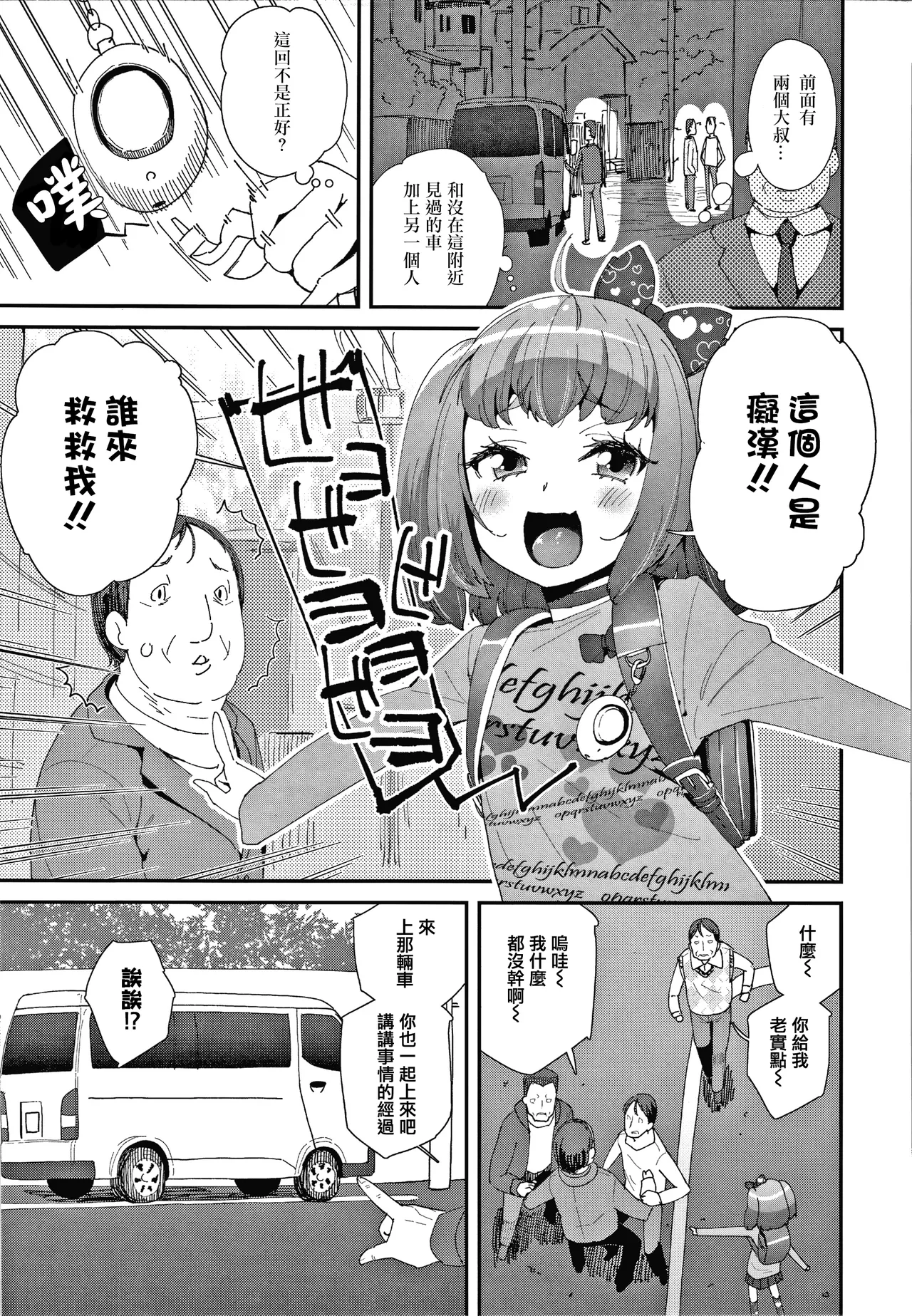 [前島龍] 生为雌性就是你的错！！[中国翻訳][篆儀通文書坊漢化&無修loli重嵌][无修正][206p]