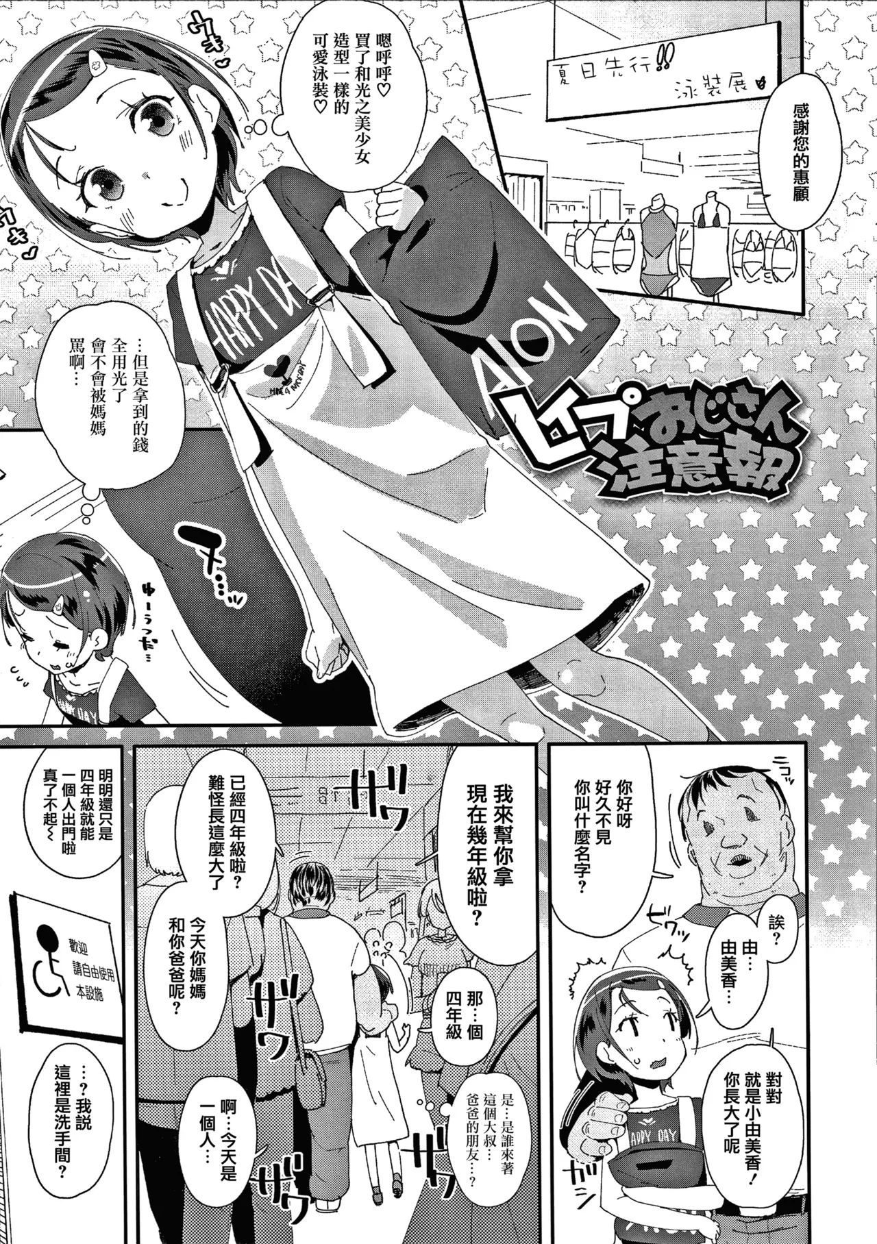 [前島龍] 生为雌性就是你的错！！[中国翻訳][篆儀通文書坊漢化&無修loli重嵌][无修正][206p]