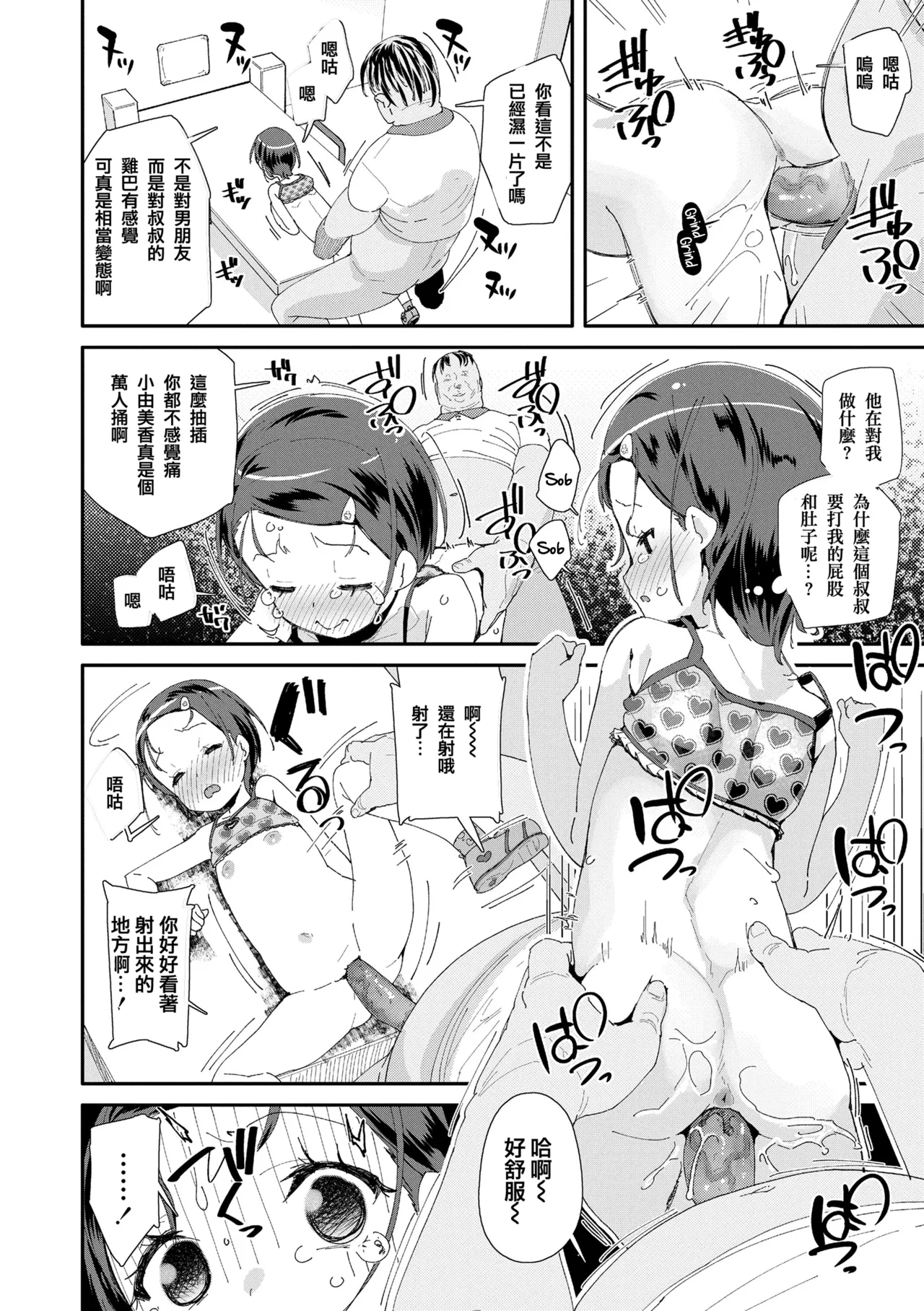 [前島龍] 生为雌性就是你的错！！[中国翻訳][篆儀通文書坊漢化&無修loli重嵌][无修正][206p]
