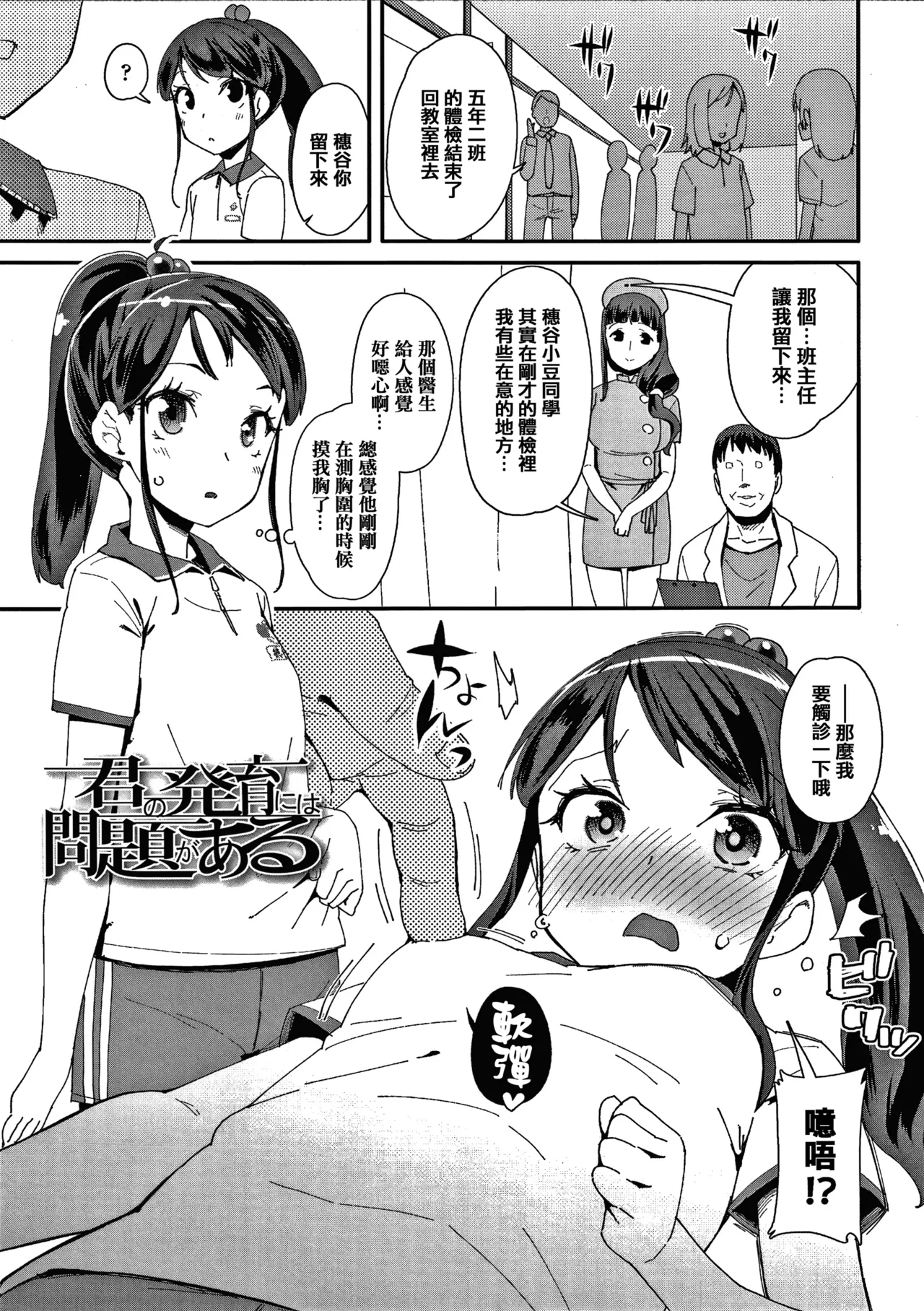 [前島龍] 生为雌性就是你的错！！[中国翻訳][篆儀通文書坊漢化&無修loli重嵌][无修正][206p]