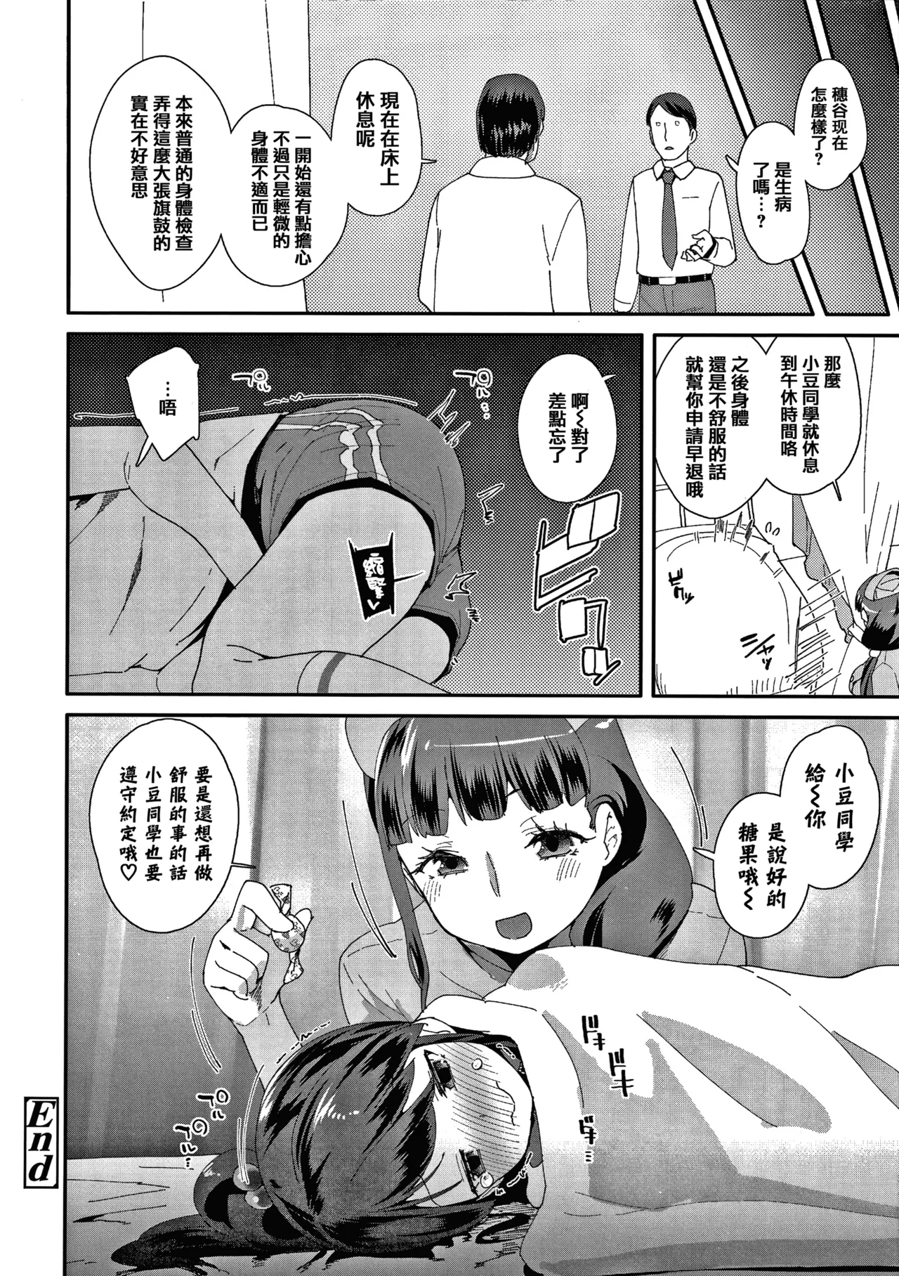 [前島龍] 生为雌性就是你的错！！[中国翻訳][篆儀通文書坊漢化&無修loli重嵌][无修正][206p]