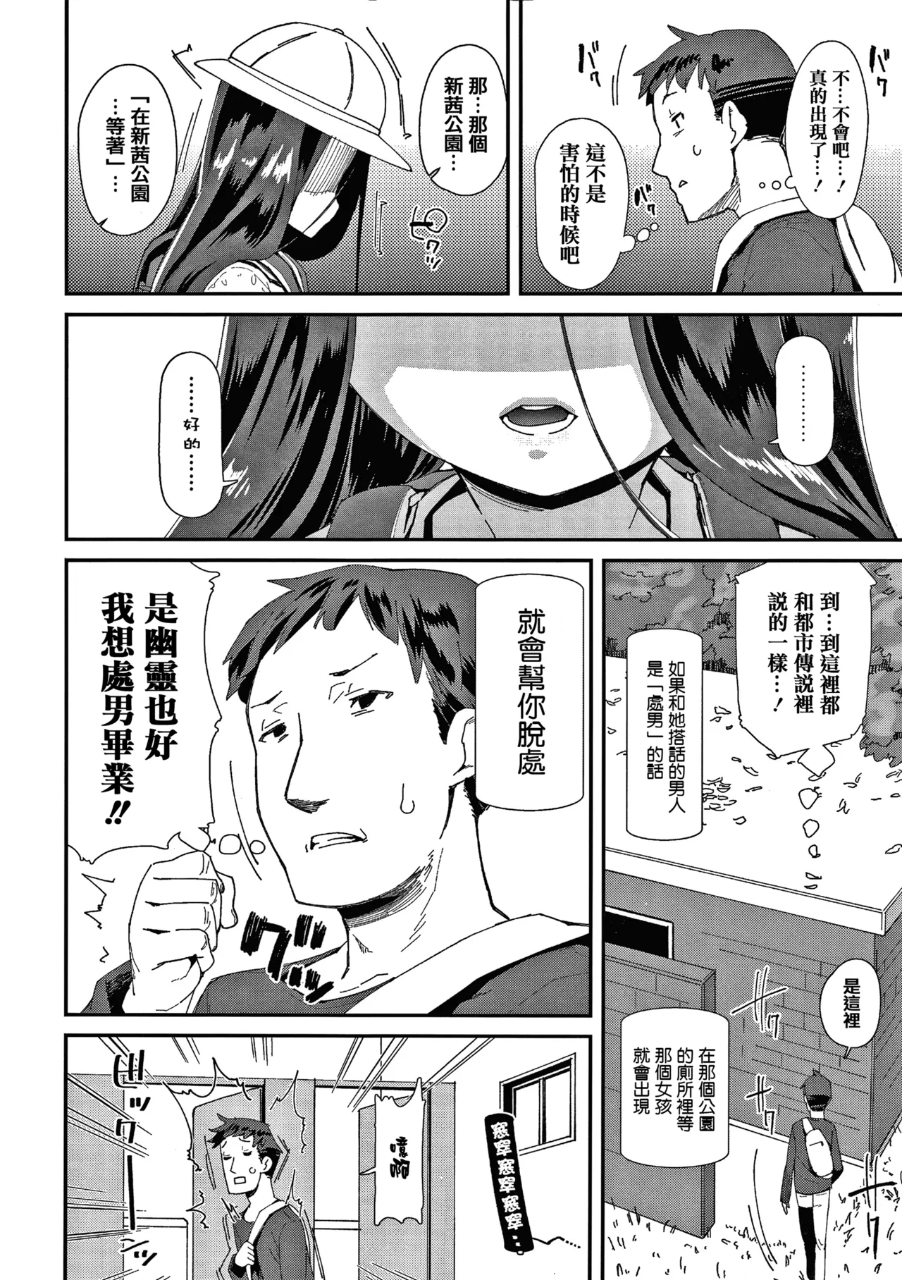 [前島龍] 生为雌性就是你的错！！[中国翻訳][篆儀通文書坊漢化&無修loli重嵌][无修正][206p]