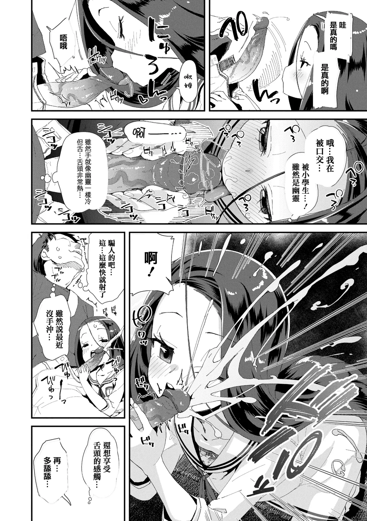 [前島龍] 生为雌性就是你的错！！[中国翻訳][篆儀通文書坊漢化&無修loli重嵌][无修正][206p]