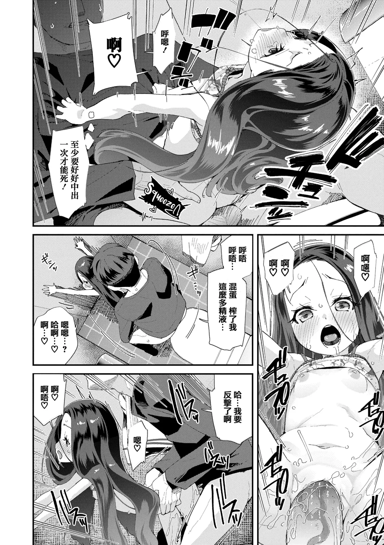 [前島龍] 生为雌性就是你的错！！[中国翻訳][篆儀通文書坊漢化&無修loli重嵌][无修正][206p]