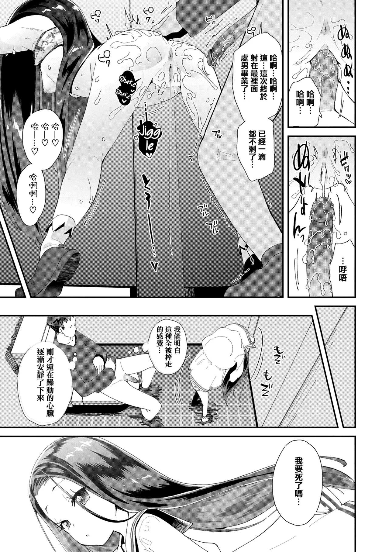 [前島龍] 生为雌性就是你的错！！[中国翻訳][篆儀通文書坊漢化&無修loli重嵌][无修正][206p]