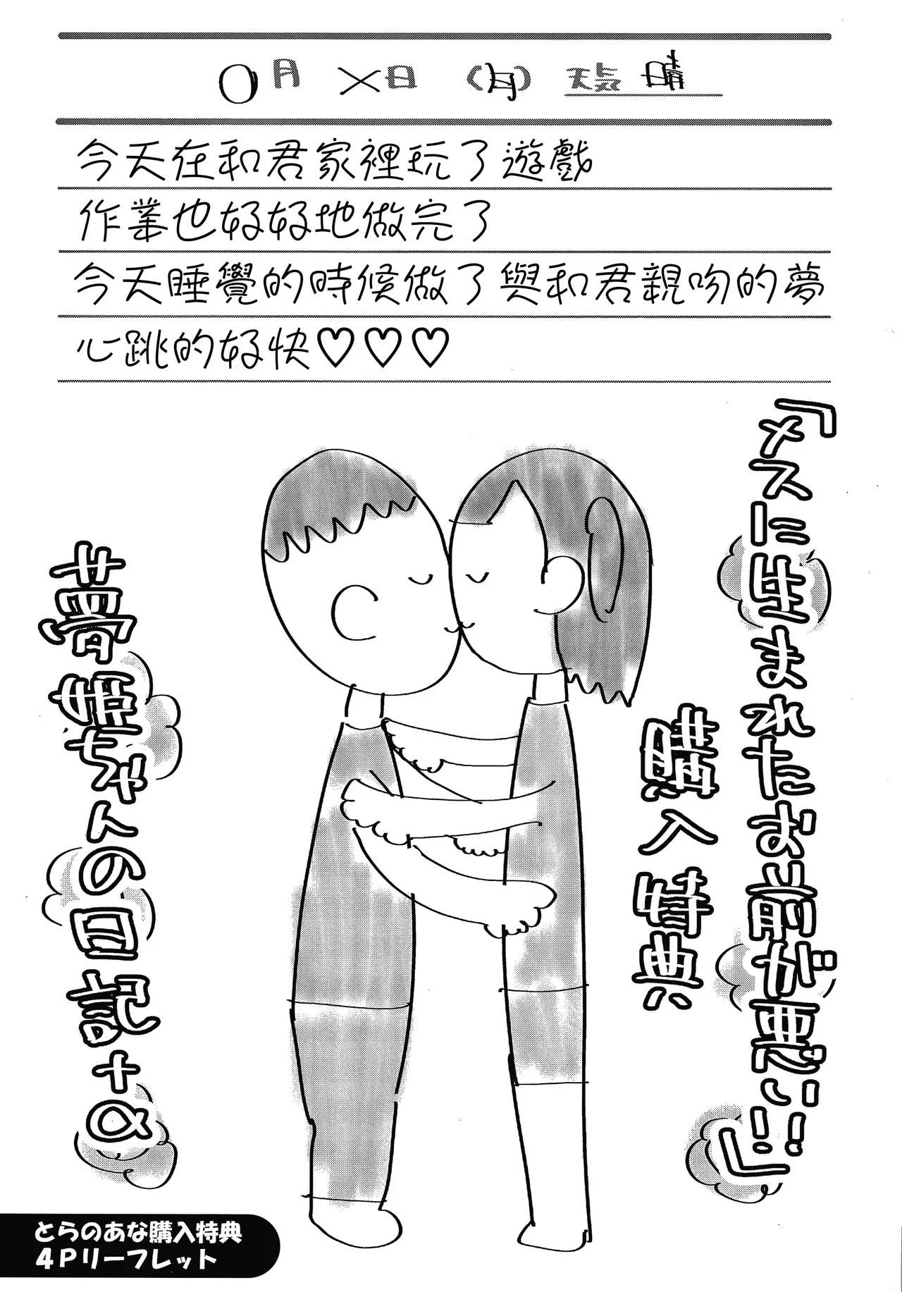 [前島龍] 生为雌性就是你的错！！[中国翻訳][篆儀通文書坊漢化&無修loli重嵌][无修正][206p]