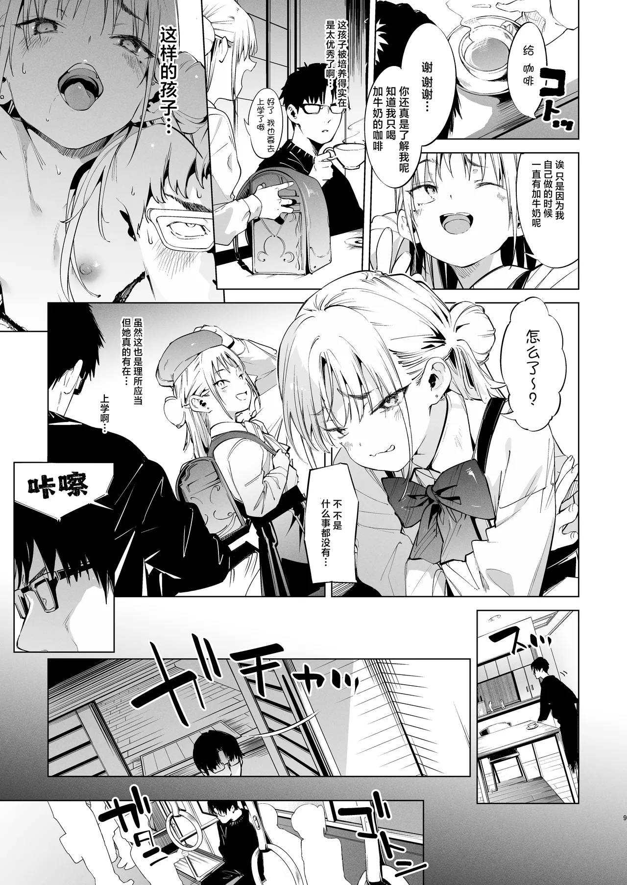 [饼屋 (かろちー)] 雌小鬼莉娜酱 VOL. 2 [中国翻译] [DL版]