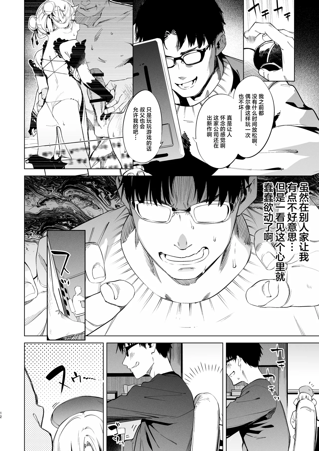 [饼屋 (かろちー)] 雌小鬼莉娜酱 VOL. 2 [中国翻译] [DL版]