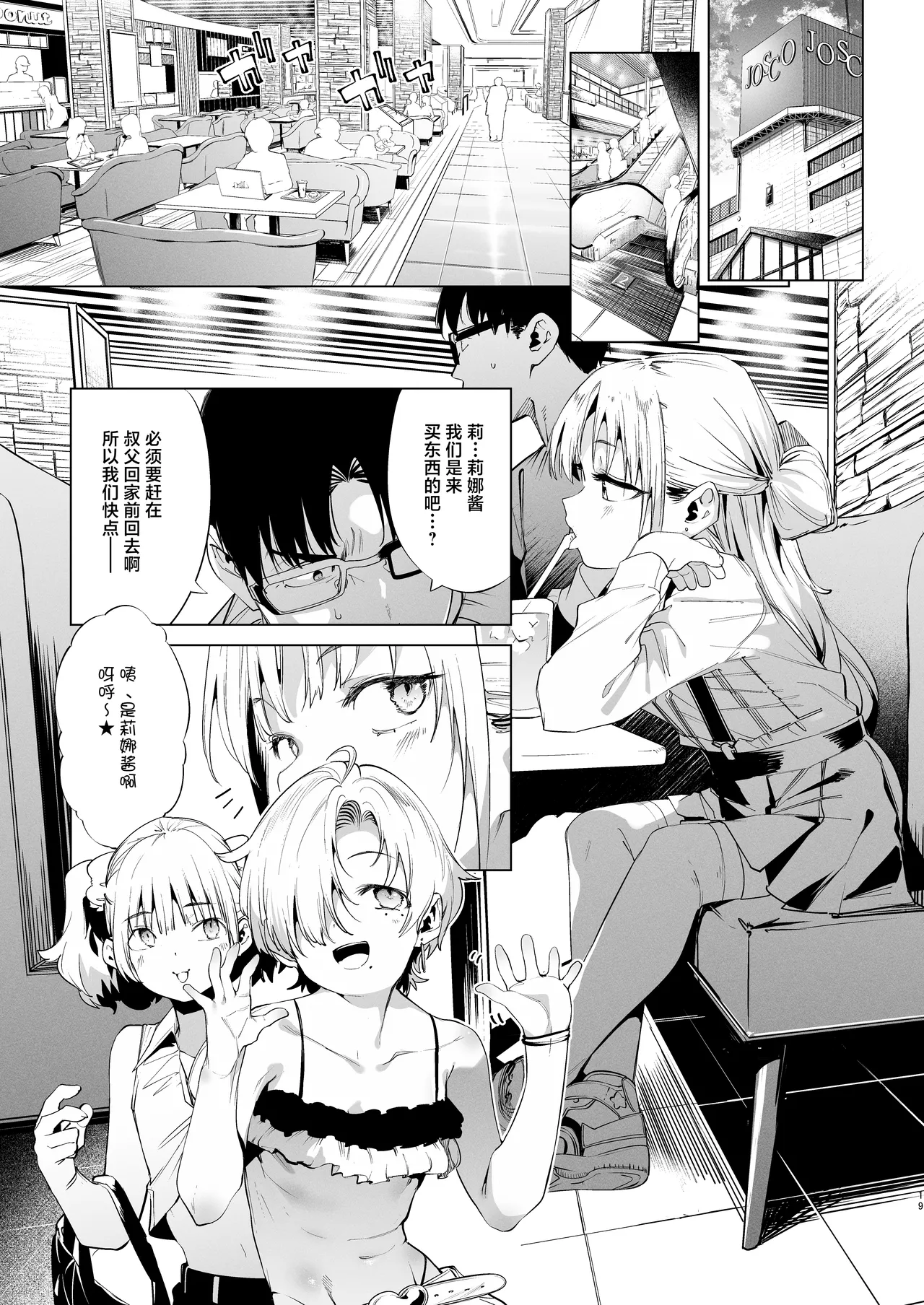 [饼屋 (かろちー)] 雌小鬼莉娜酱 VOL. 2 [中国翻译] [DL版]