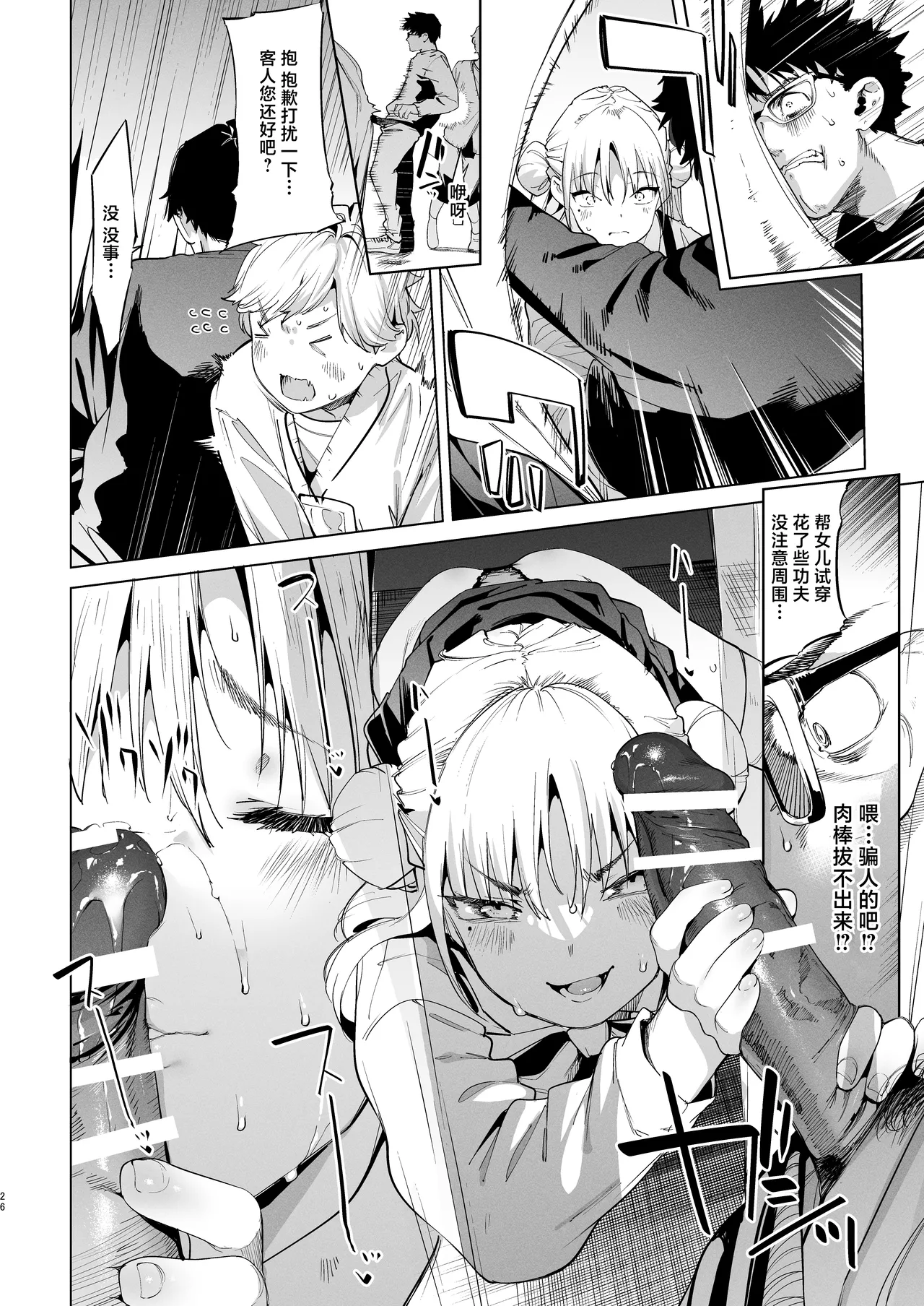[饼屋 (かろちー)] 雌小鬼莉娜酱 VOL. 2 [中国翻译] [DL版]