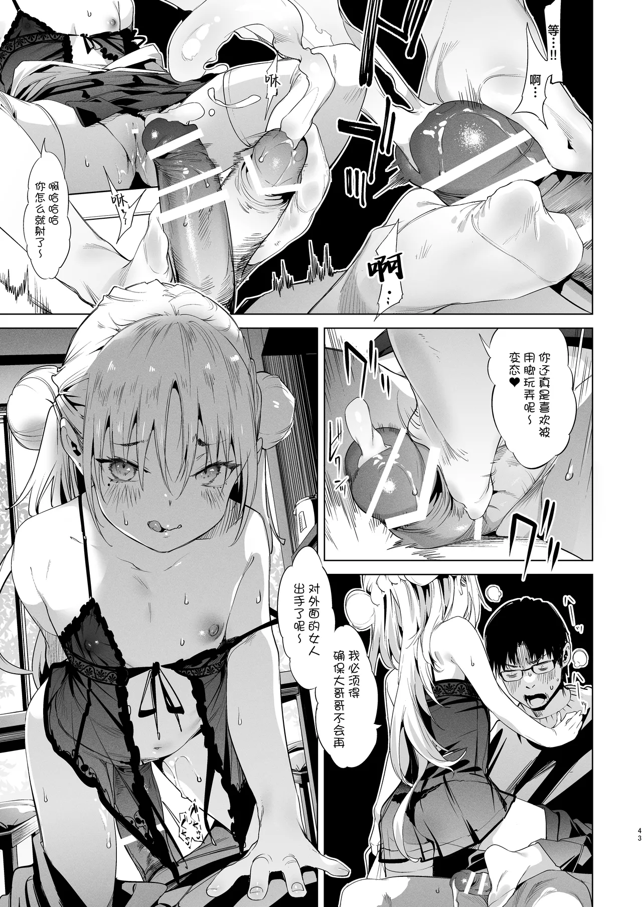 [饼屋 (かろちー)] 雌小鬼莉娜酱 VOL. 2 [中国翻译] [DL版]