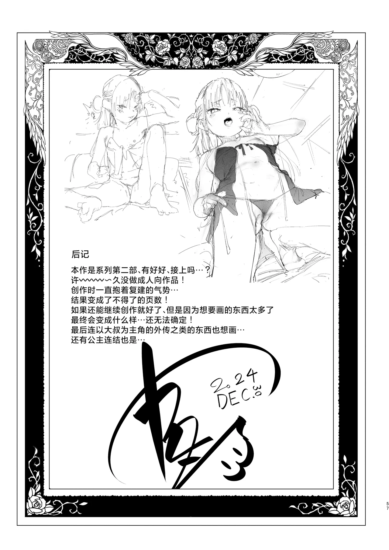 [饼屋 (かろちー)] 雌小鬼莉娜酱 VOL. 2 [中国翻译] [DL版]