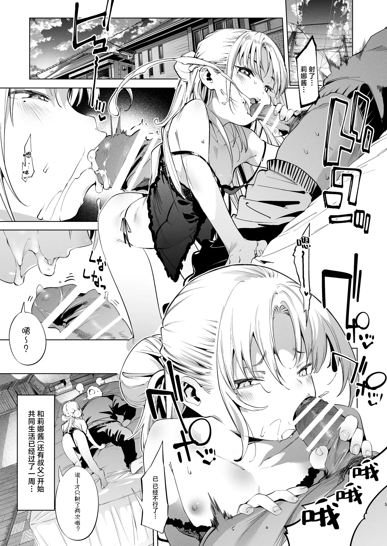 Mesugaki Rina-chan VOL. 2  雌性小鬼莉娜酱 2