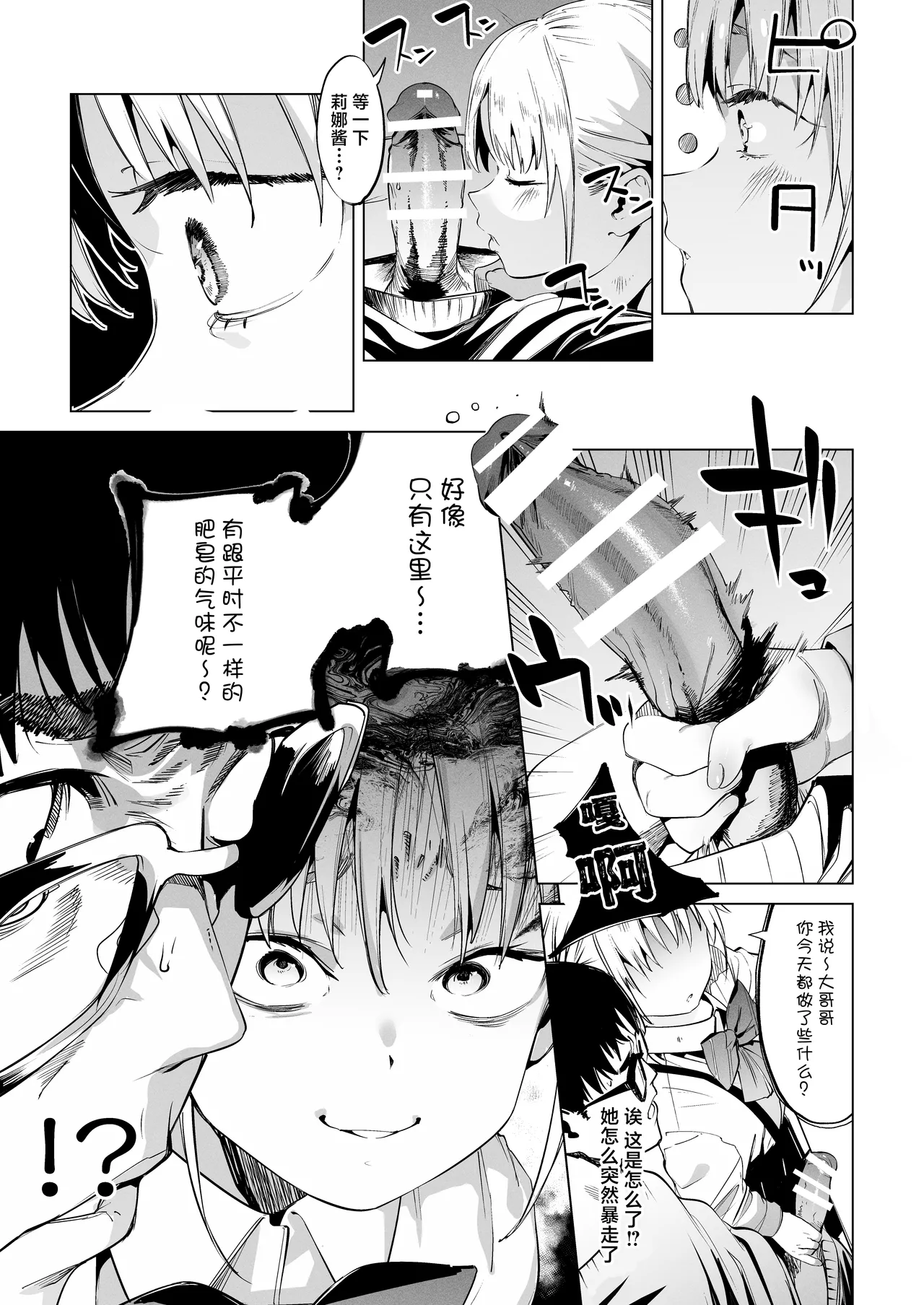 Mesugaki Rina-chan VOL. 2  雌性小鬼莉娜酱 2