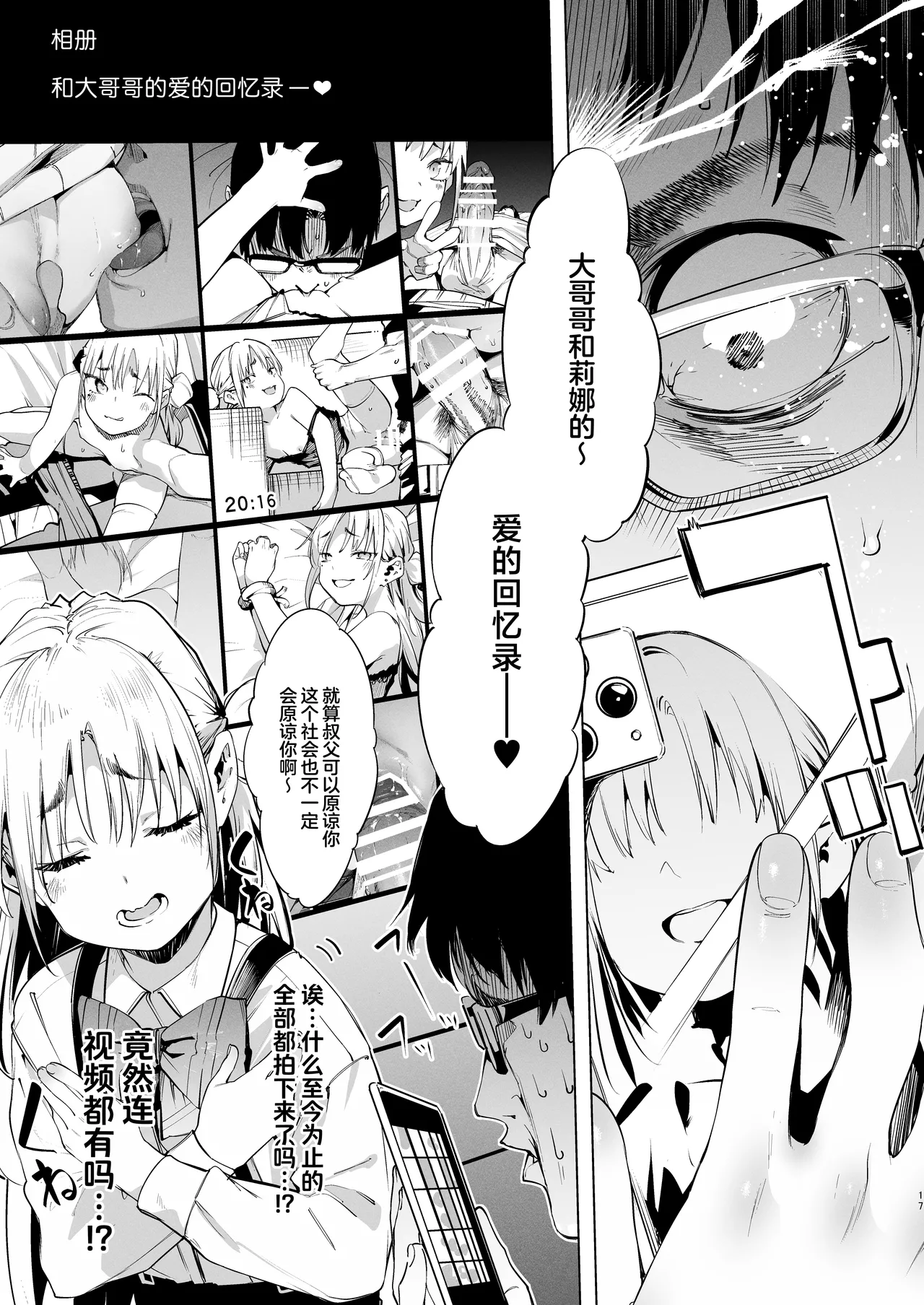 Mesugaki Rina-chan VOL. 2  雌性小鬼莉娜酱 2