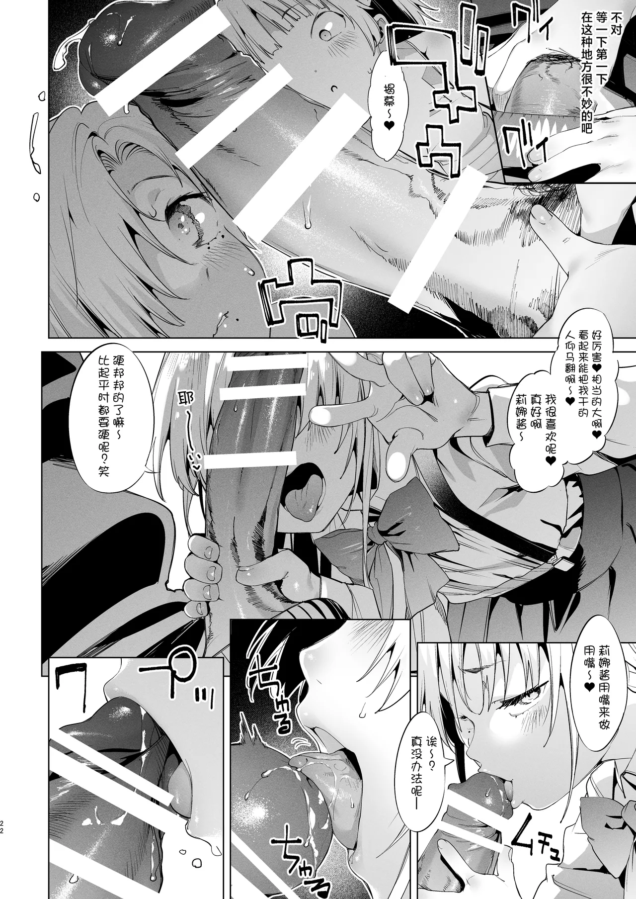Mesugaki Rina-chan VOL. 2  雌性小鬼莉娜酱 2