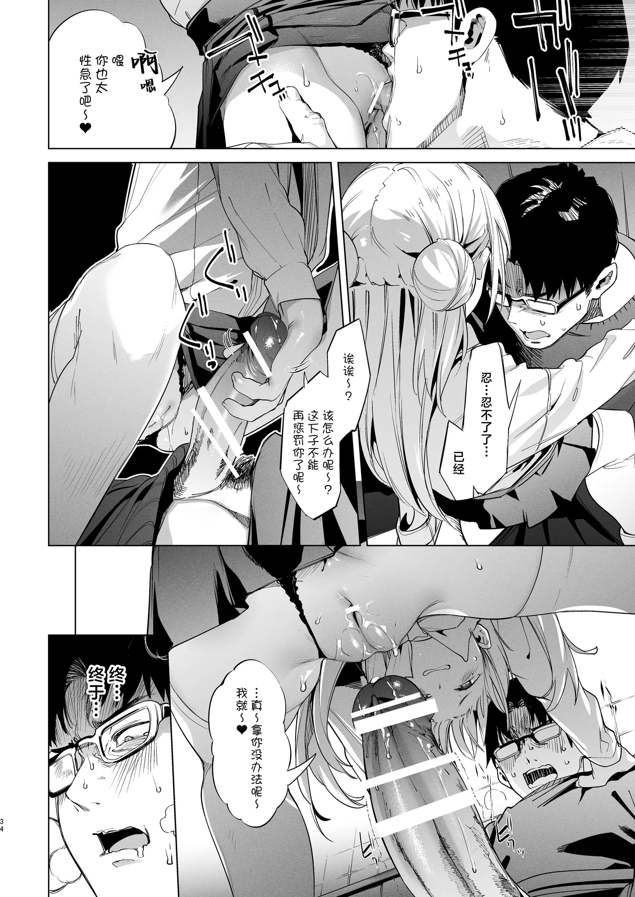 Mesugaki Rina-chan VOL. 2  雌性小鬼莉娜酱 2