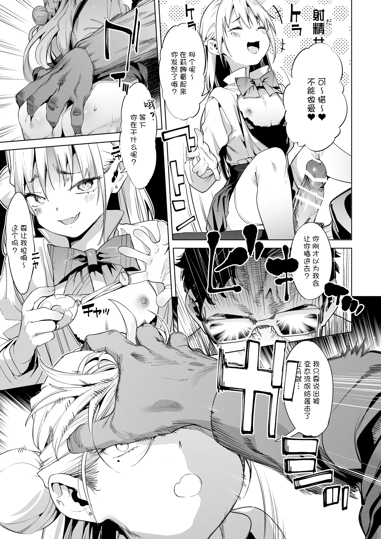 Mesugaki Rina-chan VOL. 2  雌性小鬼莉娜酱 2