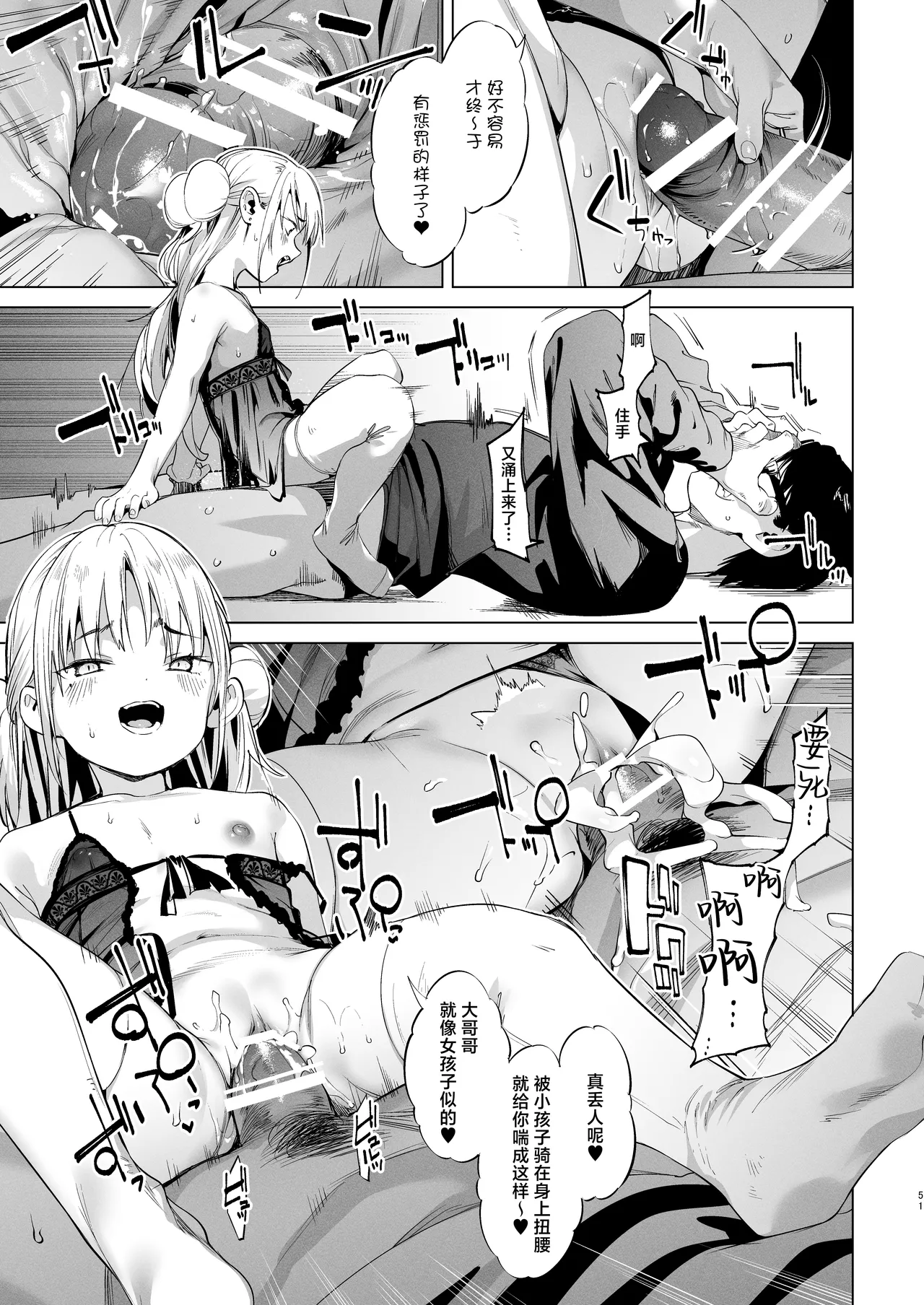 Mesugaki Rina-chan VOL. 2  雌性小鬼莉娜酱 2