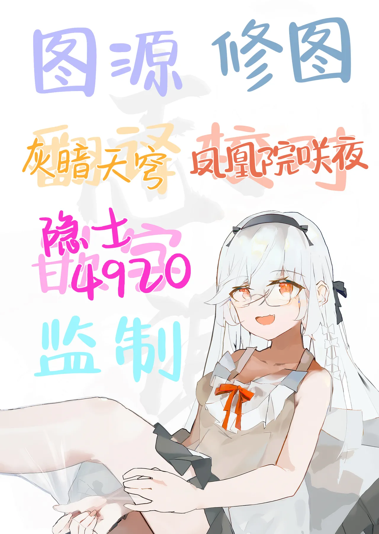 Mesugaki Rina-chan VOL. 2  雌性小鬼莉娜酱 2