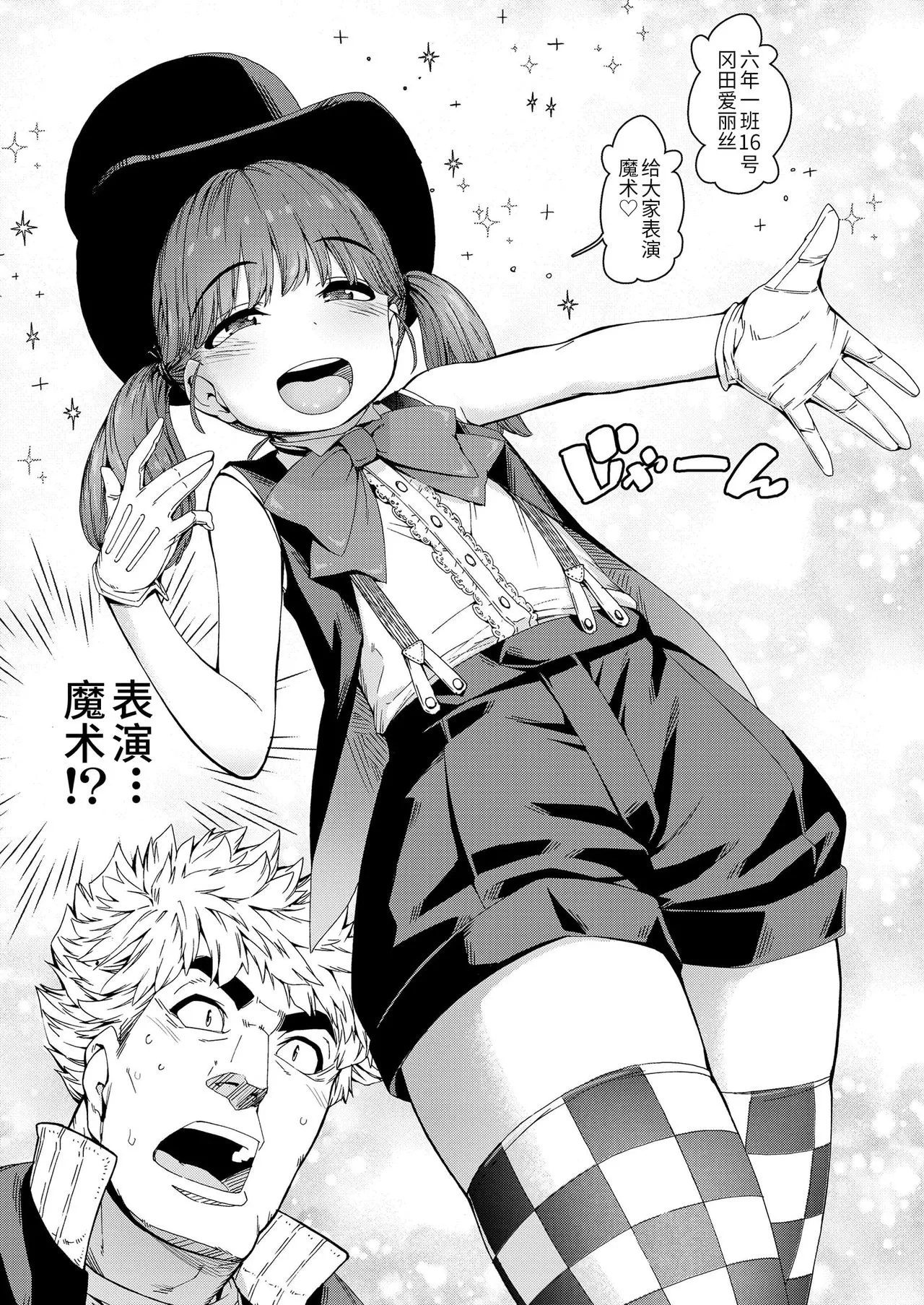 [きゃらだいん] 萝莉婊子魔法! (COMIC LO 2020年12月号) [中国翻译] [无修正] [DL版]