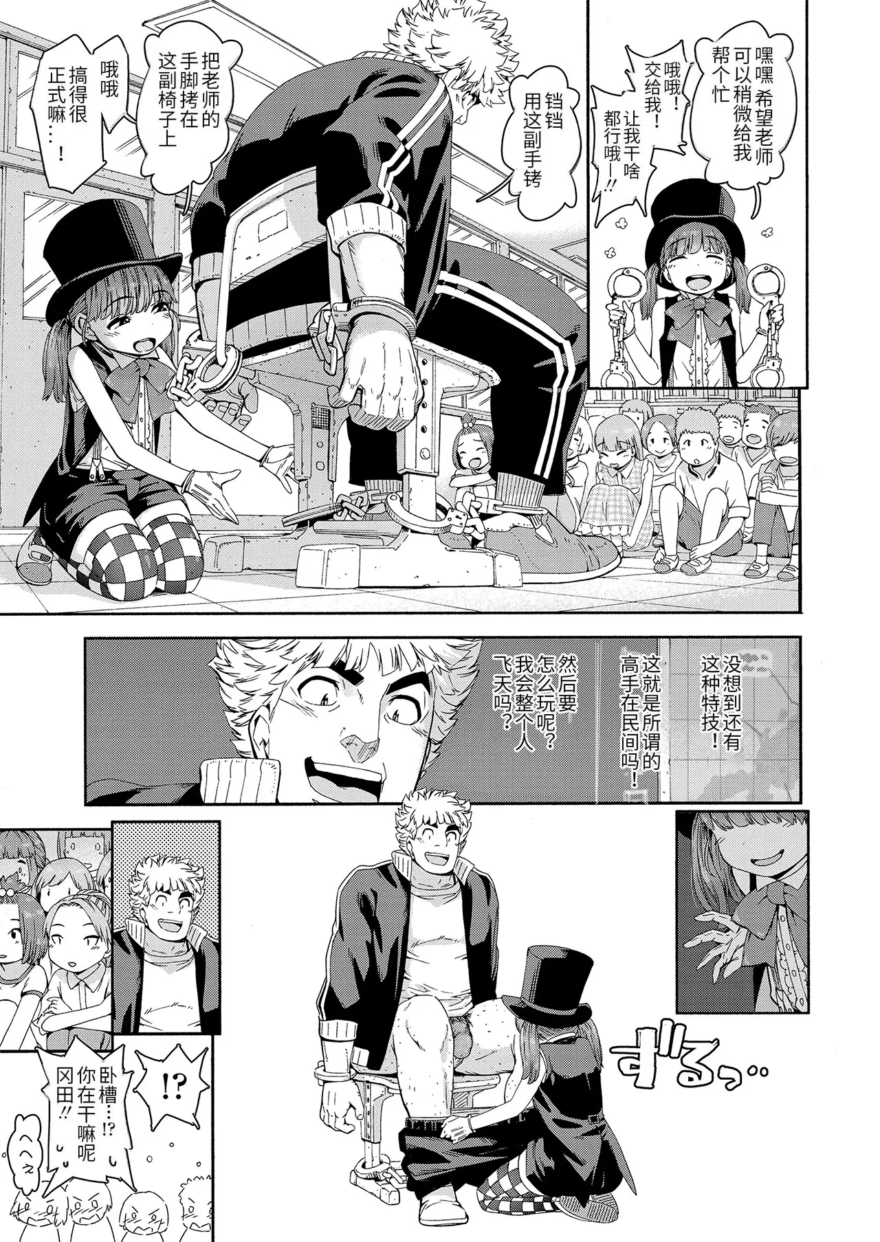 [きゃらだいん] 萝莉婊子魔法! (COMIC LO 2020年12月号) [中国翻译] [无修正] [DL版]