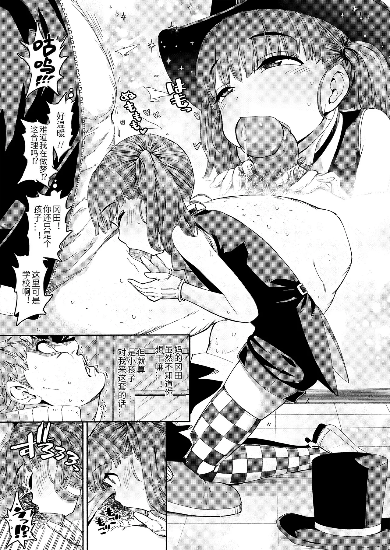 [きゃらだいん] 萝莉婊子魔法! (COMIC LO 2020年12月号) [中国翻译] [无修正] [DL版]