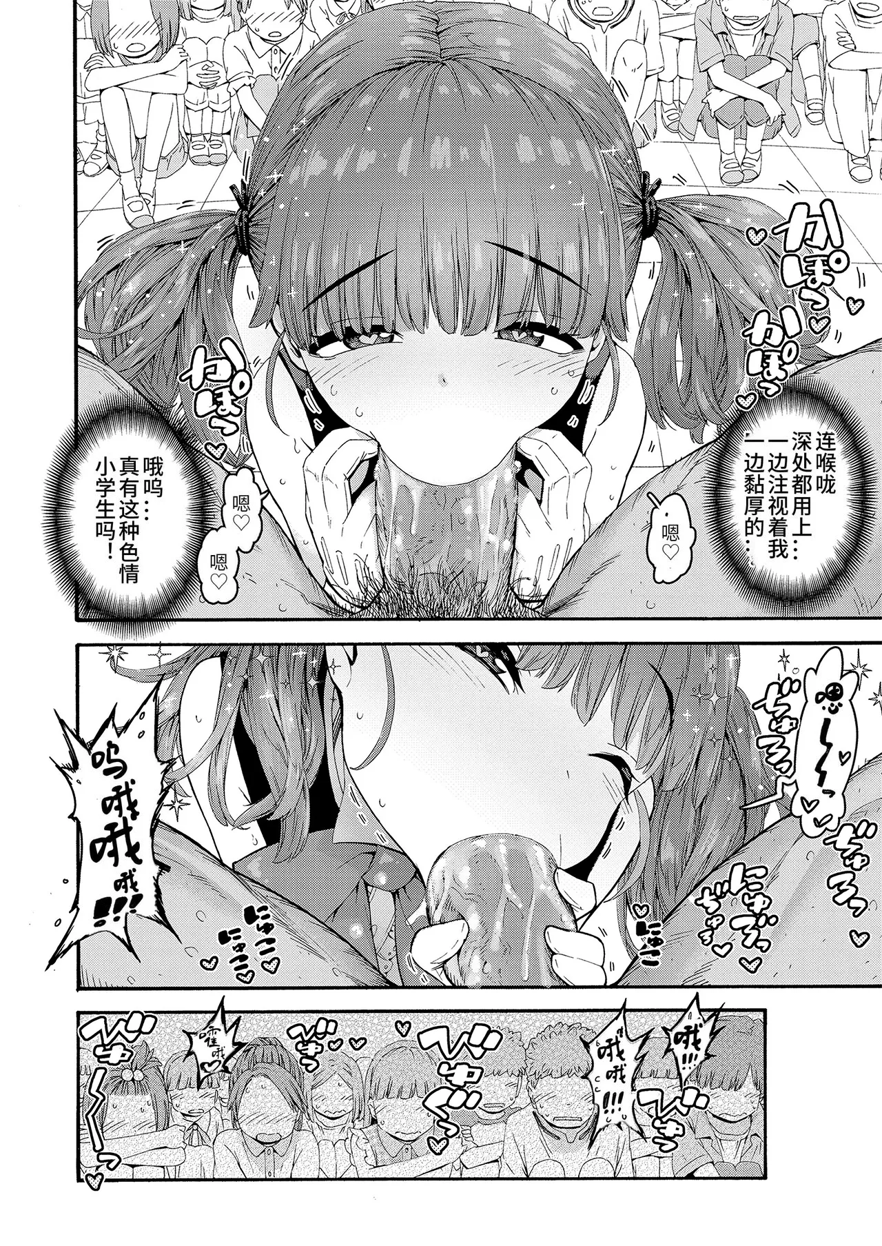 [きゃらだいん] 萝莉婊子魔法! (COMIC LO 2020年12月号) [中国翻译] [无修正] [DL版]