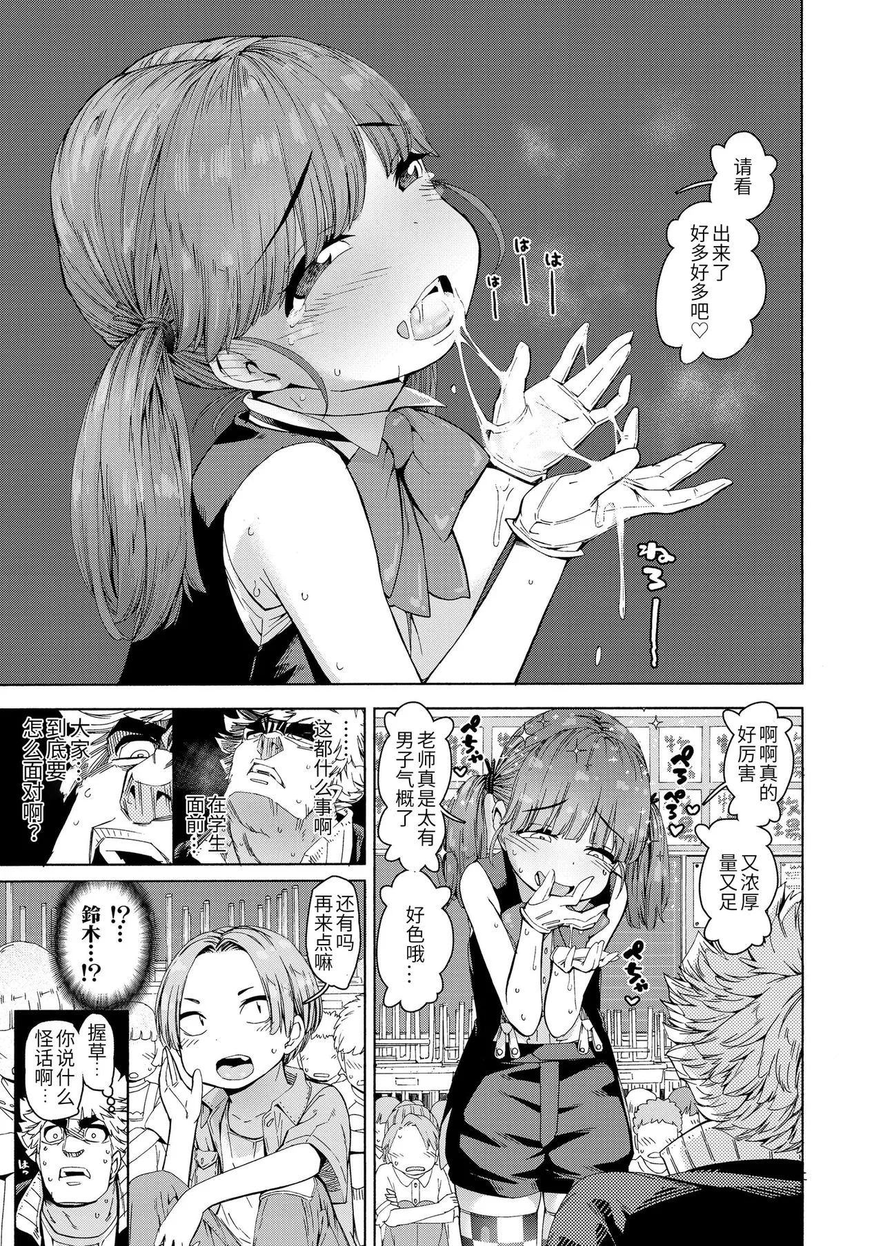[きゃらだいん] 萝莉婊子魔法! (COMIC LO 2020年12月号) [中国翻译] [无修正] [DL版]