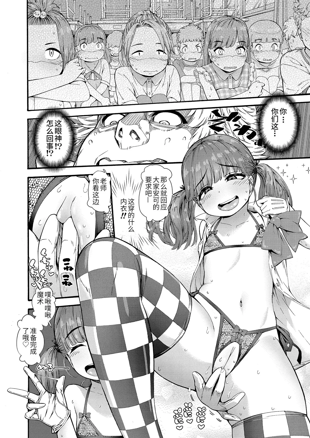 [きゃらだいん] 萝莉婊子魔法! (COMIC LO 2020年12月号) [中国翻译] [无修正] [DL版]