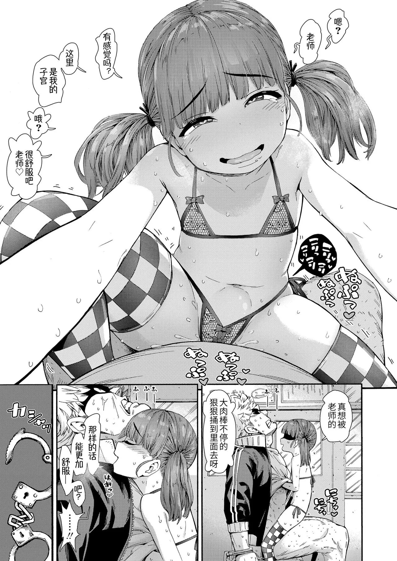 [きゃらだいん] 萝莉婊子魔法! (COMIC LO 2020年12月号) [中国翻译] [无修正] [DL版]
