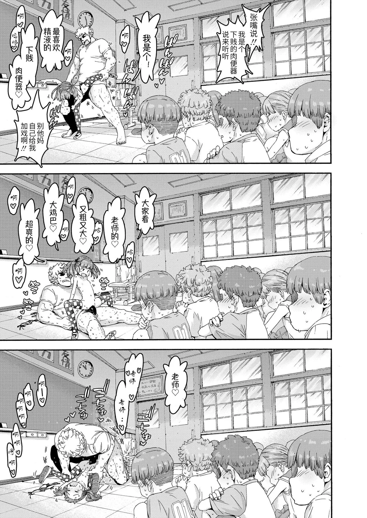[きゃらだいん] 萝莉婊子魔法! (COMIC LO 2020年12月号) [中国翻译] [无修正] [DL版]
