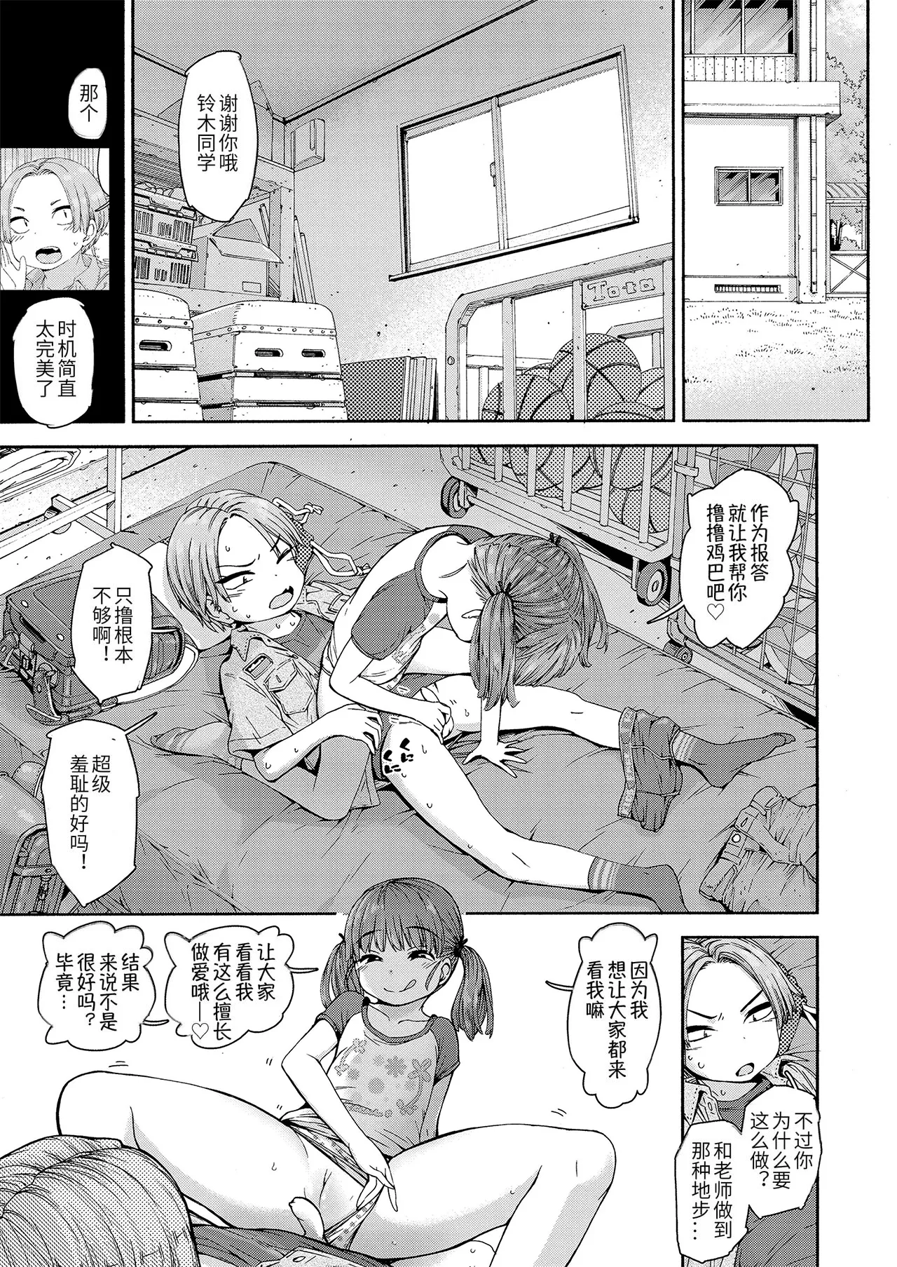 [きゃらだいん] 萝莉婊子魔法! (COMIC LO 2020年12月号) [中国翻译] [无修正] [DL版]